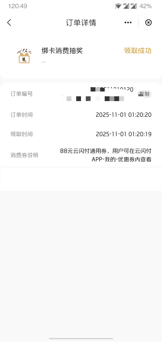 广东云闪付88

3 / 作者:下辈子再还 / 