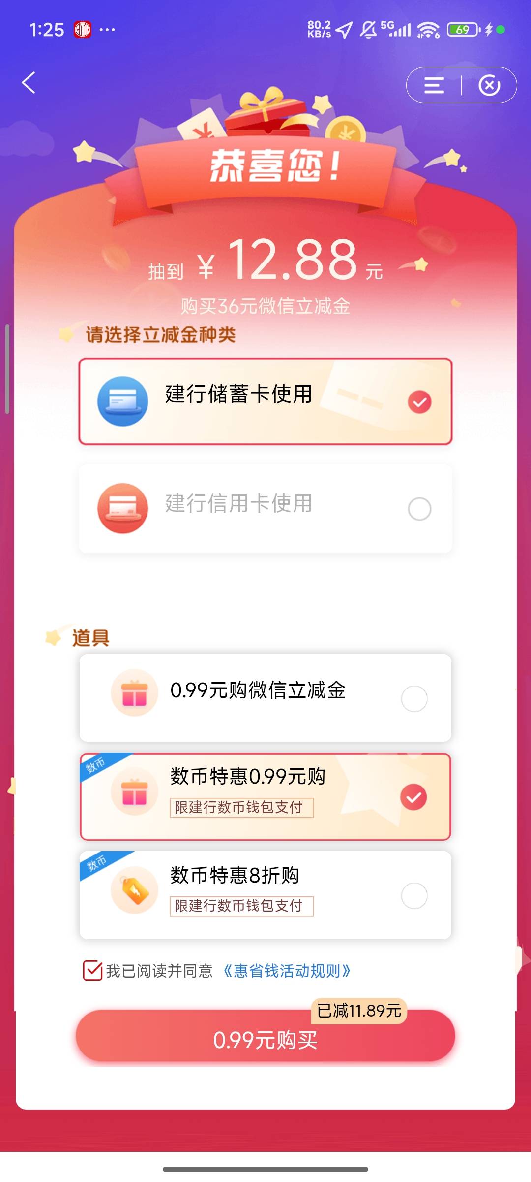 建行惠省钱有道具 不知道是不是人人

47 / 作者:不吃鱼尾 / 