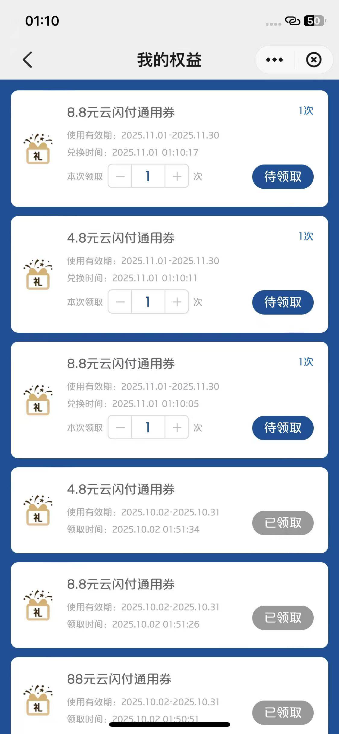 云闪付破零，目测8.8多，还没弄的去试试

4 / 作者:扬帆1 / 