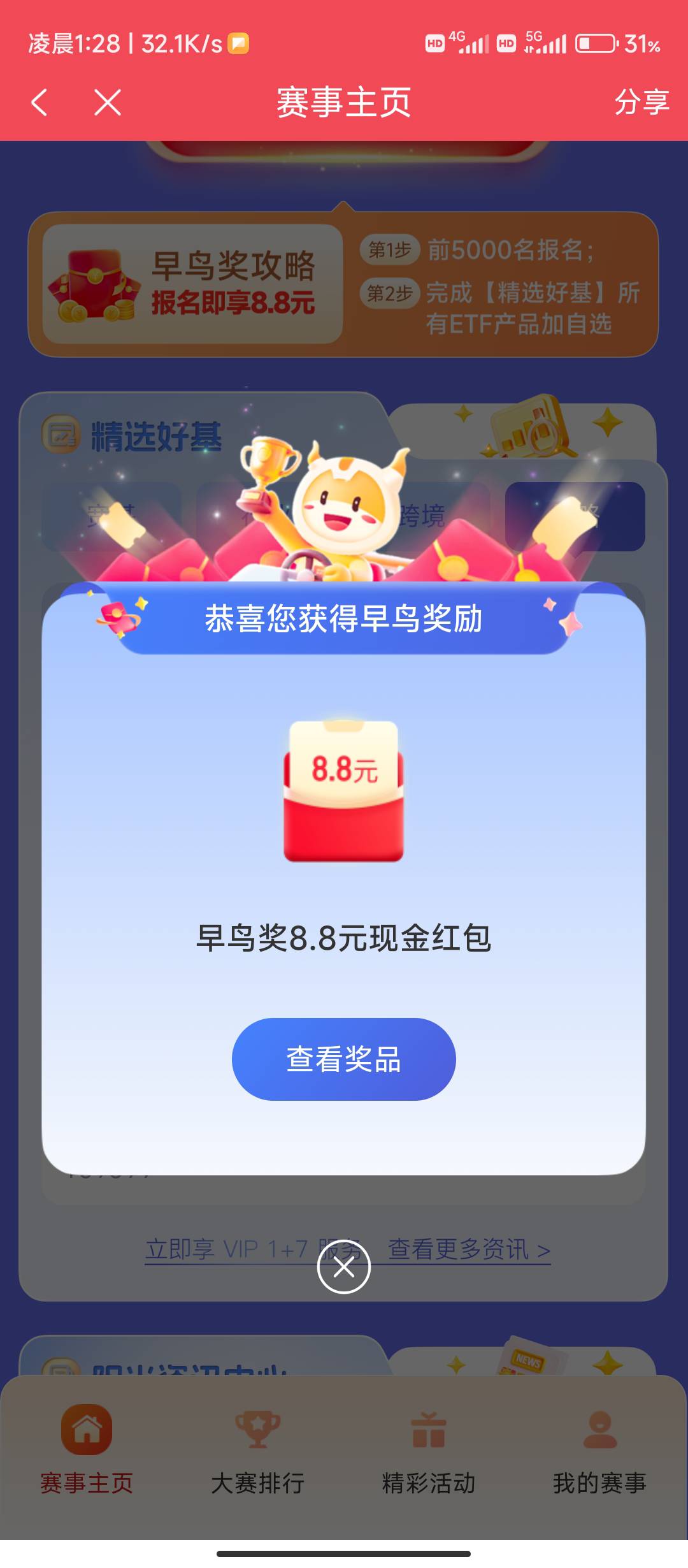 光大还有

20 / 作者:华盛顿大神 / 