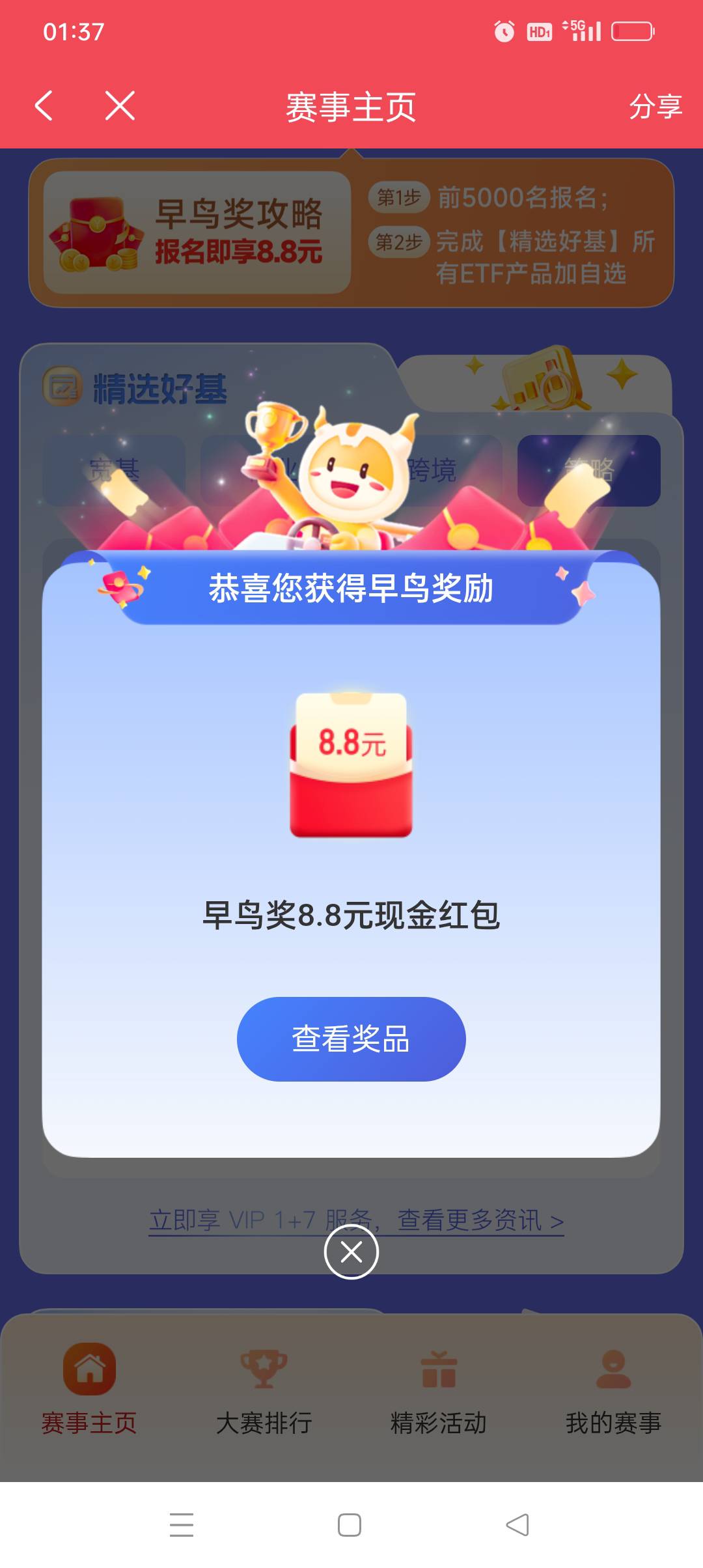 光大证券还有，忘记账号点开户传一下就会提示你的资金号

56 / 作者:iyz2 / 