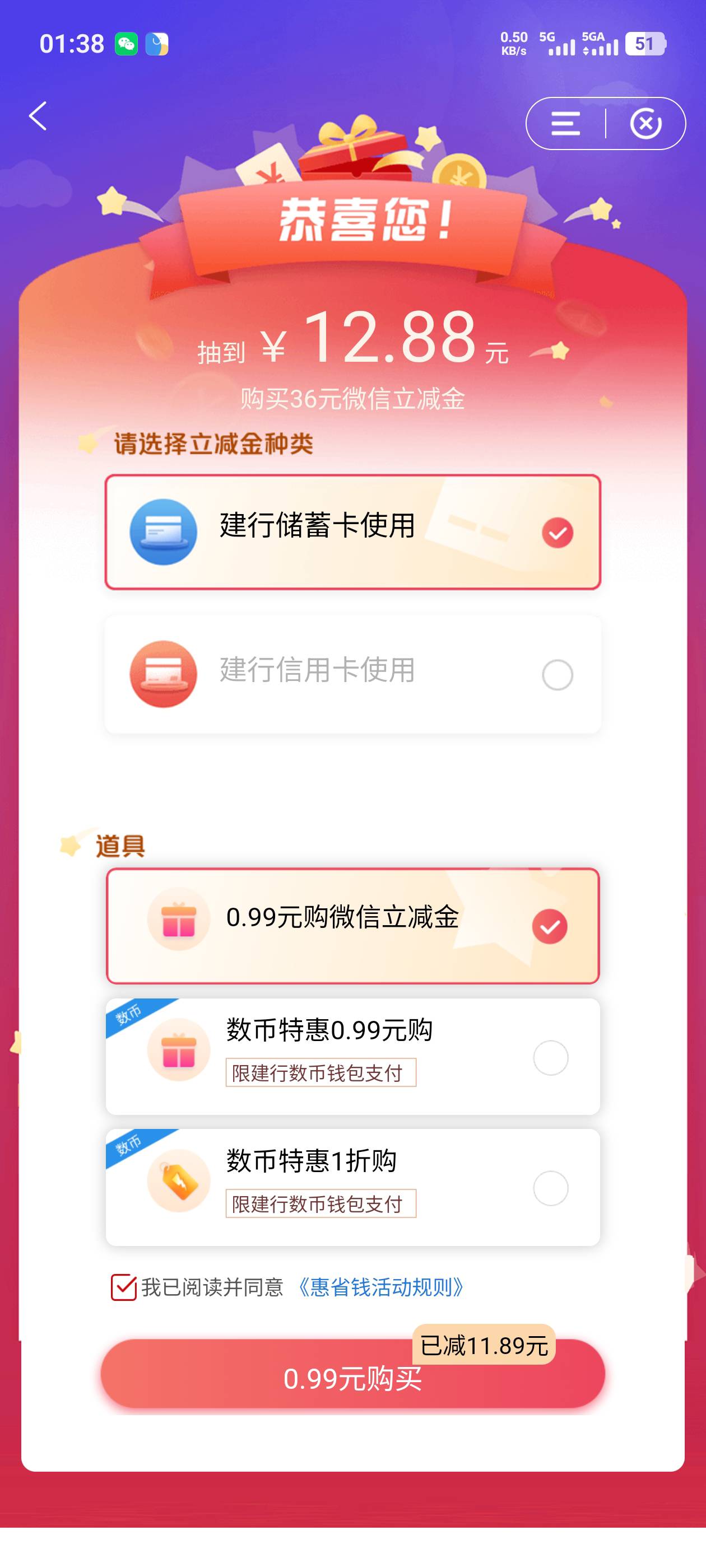 建行惠省钱有优惠，我停机重庆

14 / 作者:钟意ffds / 