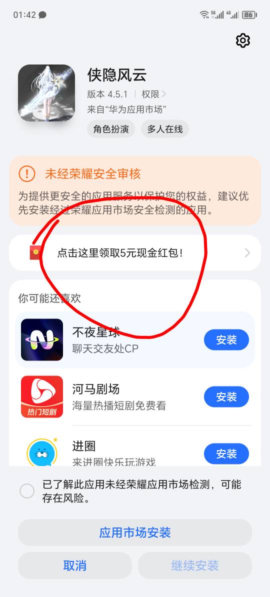 荣耀华为商店      两个10毛



7 / 作者:卡农洛殇迷城 / 