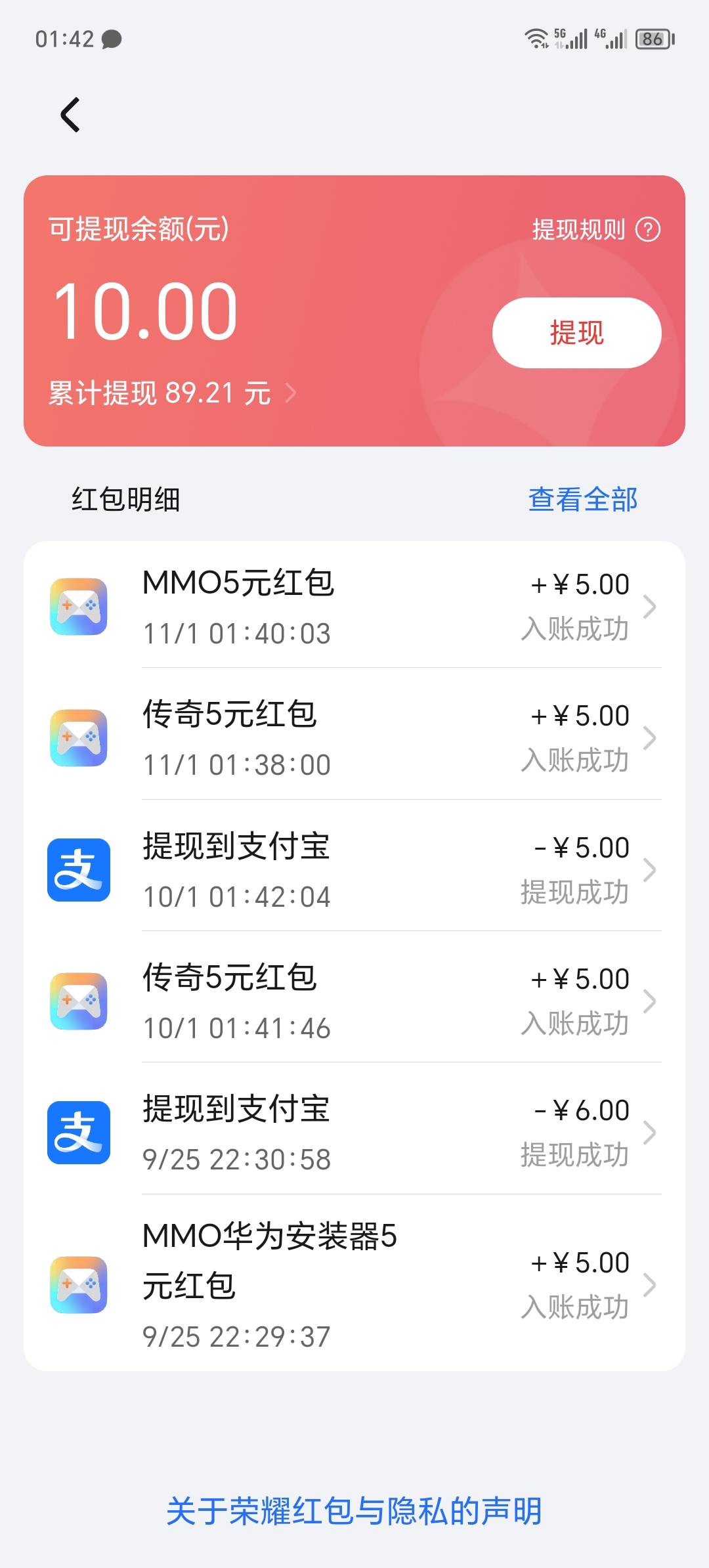 荣耀华为商店      两个10毛



99 / 作者:卡农洛殇迷城 / 