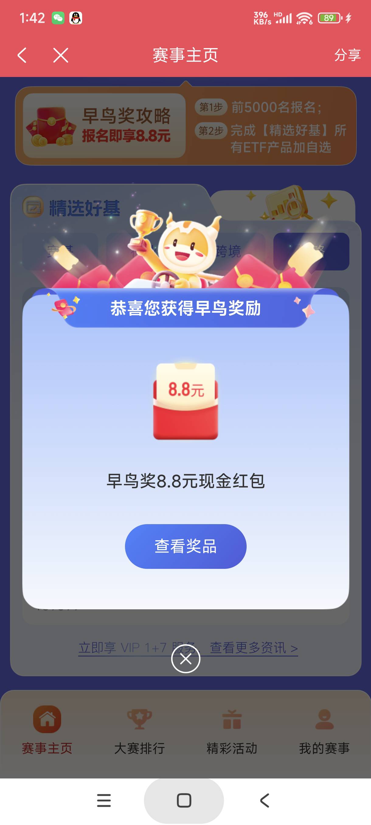 光大证券有资金号的人人八点八

81 / 作者:富士山下147 / 