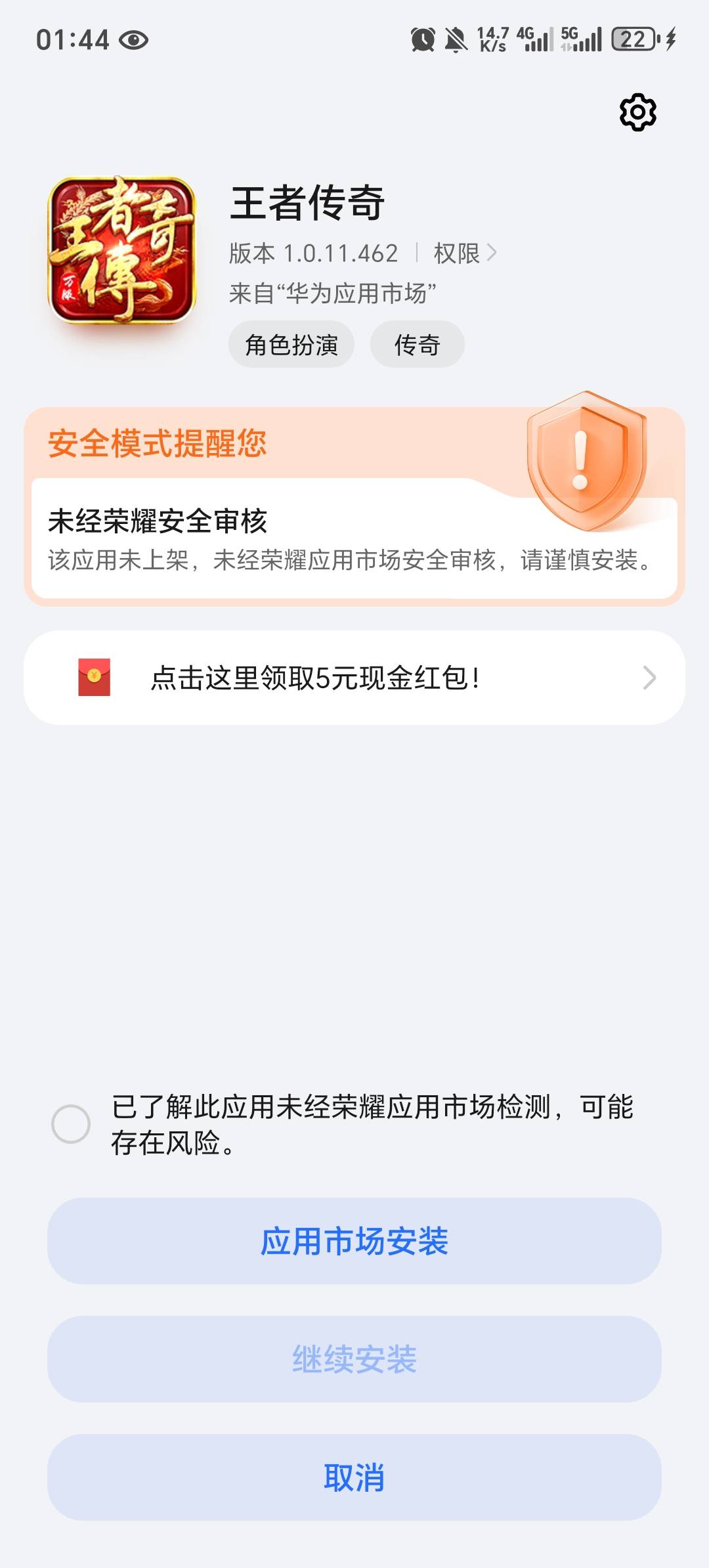 加精  华为应用市场 两款游戏 下载安装页面 两个五元


35 / 作者:上岸者123 / 