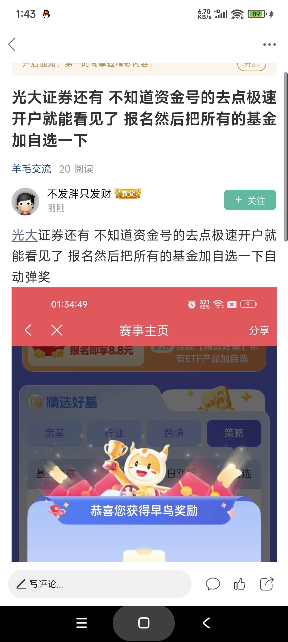 光大证券有资金号的人人八点八

80 / 作者:富士山下147 / 