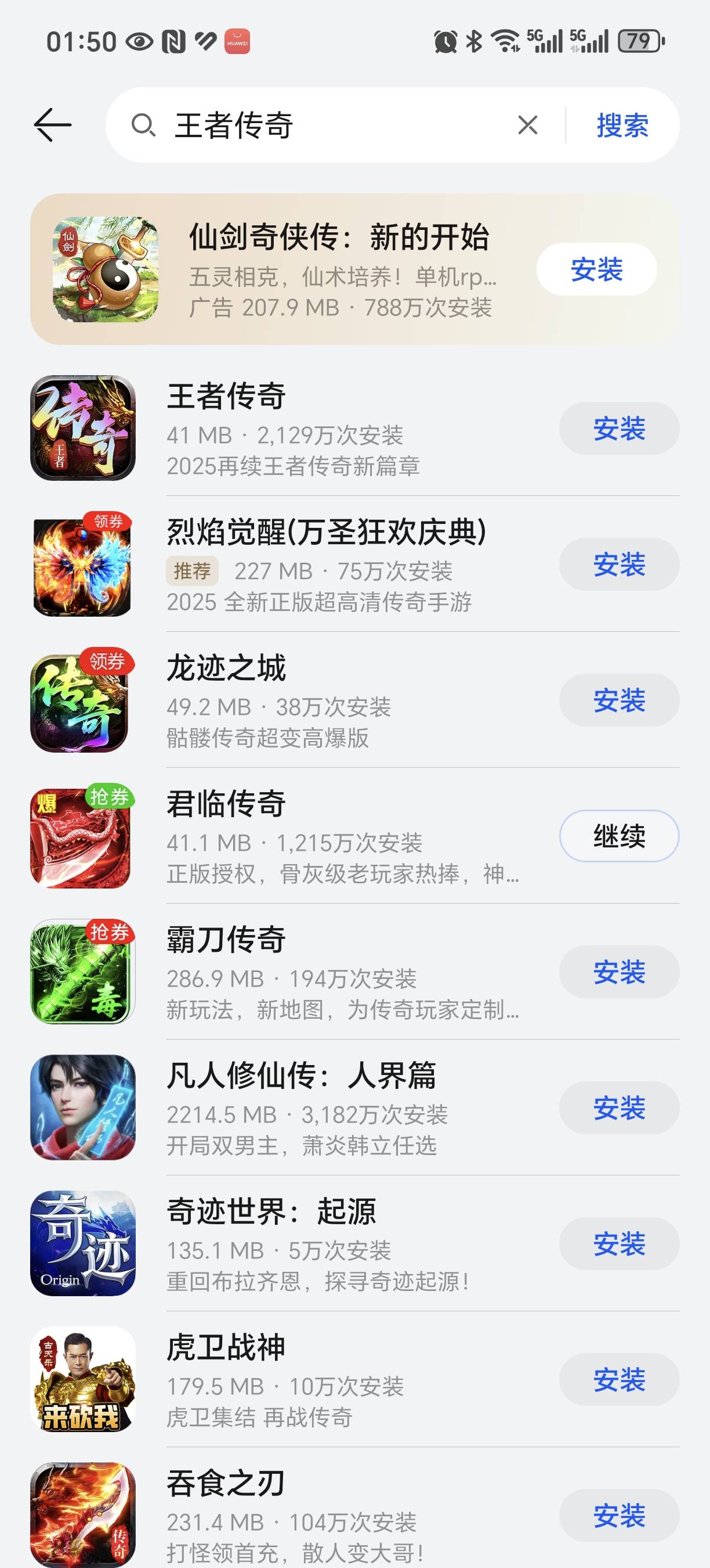 加精  华为应用市场 两款游戏 下载安装页面 两个五元


30 / 作者:低保低保低保 / 