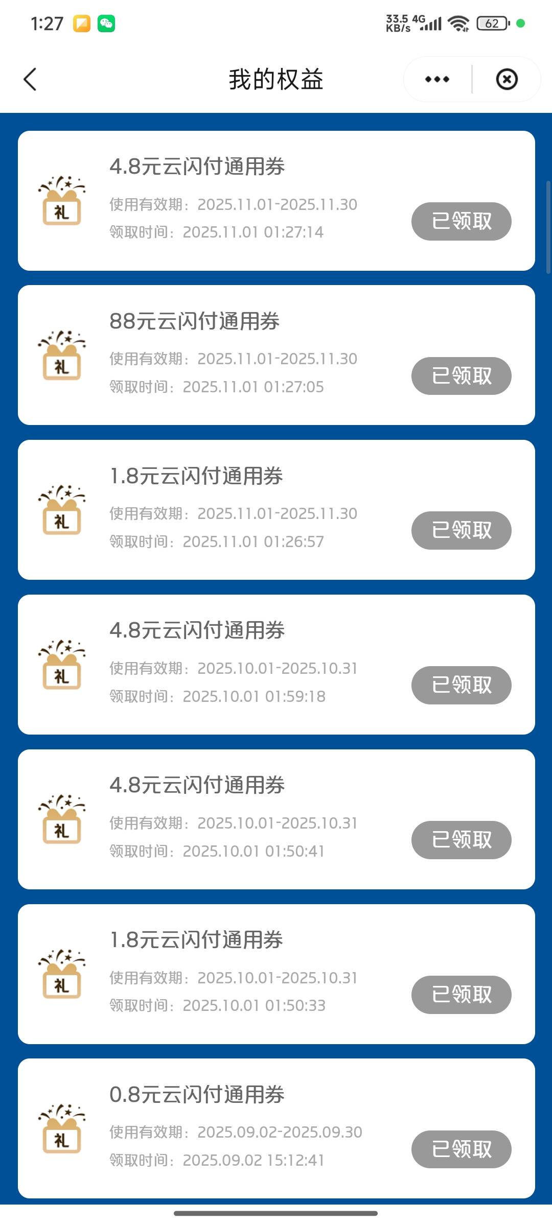  真羡慕你们，我大妈低保，兴业低保，交通低保，光大5.8，平安888积分，建行3，云闪付65 / 作者:如果我是田桂芬 / 