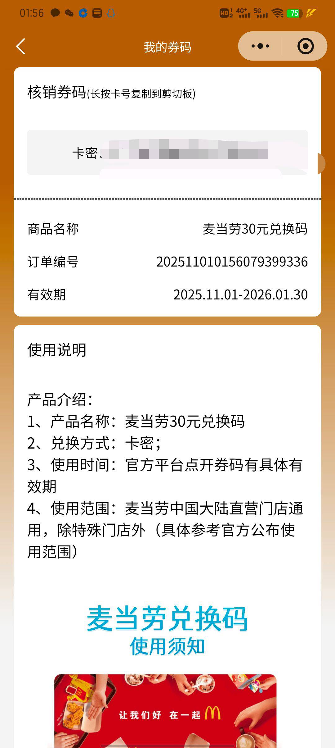 广西农信麦当劳有货

53 / 作者:大东159 / 