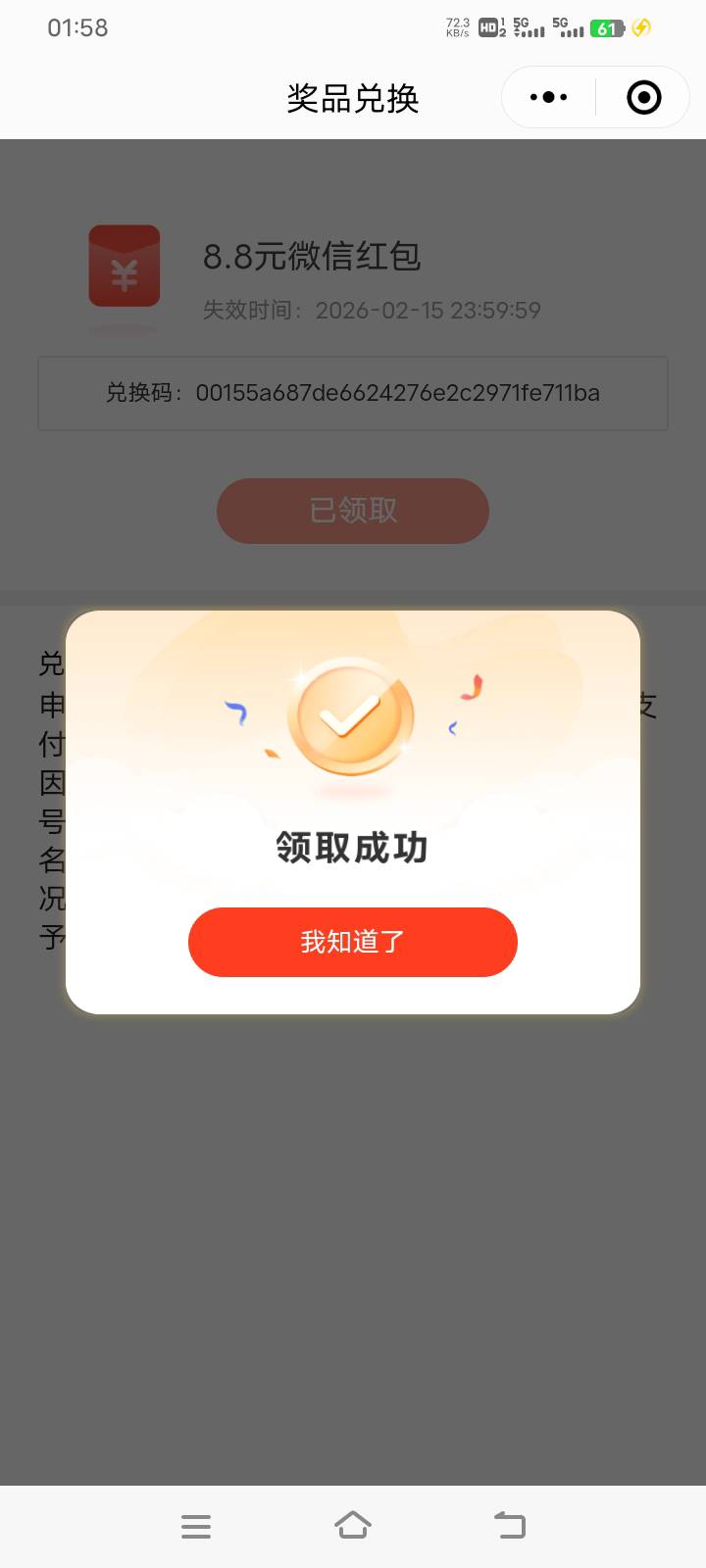 感谢老哥，还真有

26 / 作者:中国光大银行。 / 