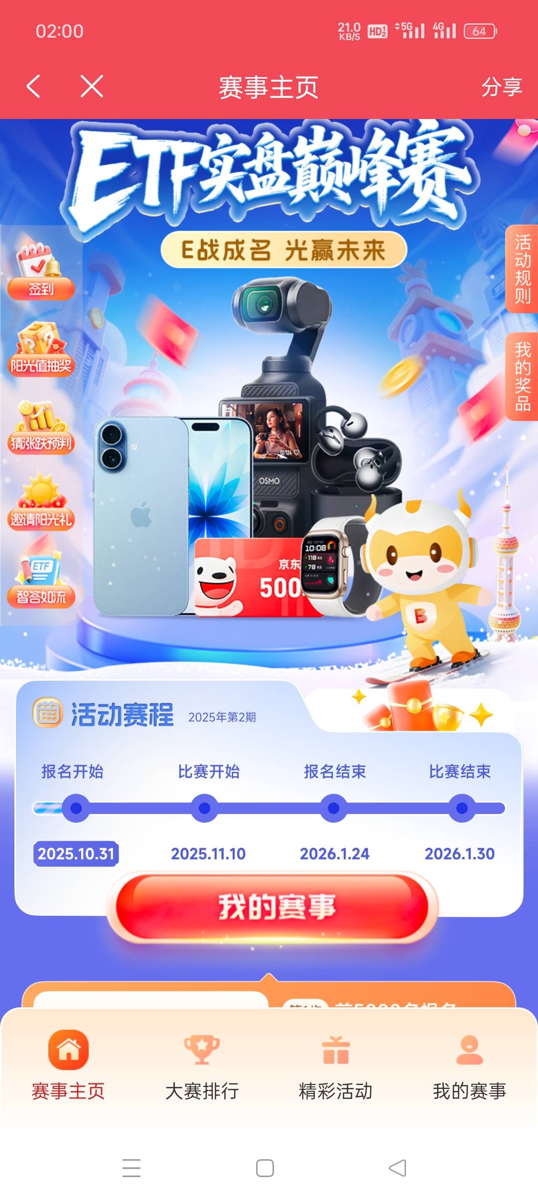 光大证券没有红包了，大家可以卸载了

97 / 作者:旋翼机 / 