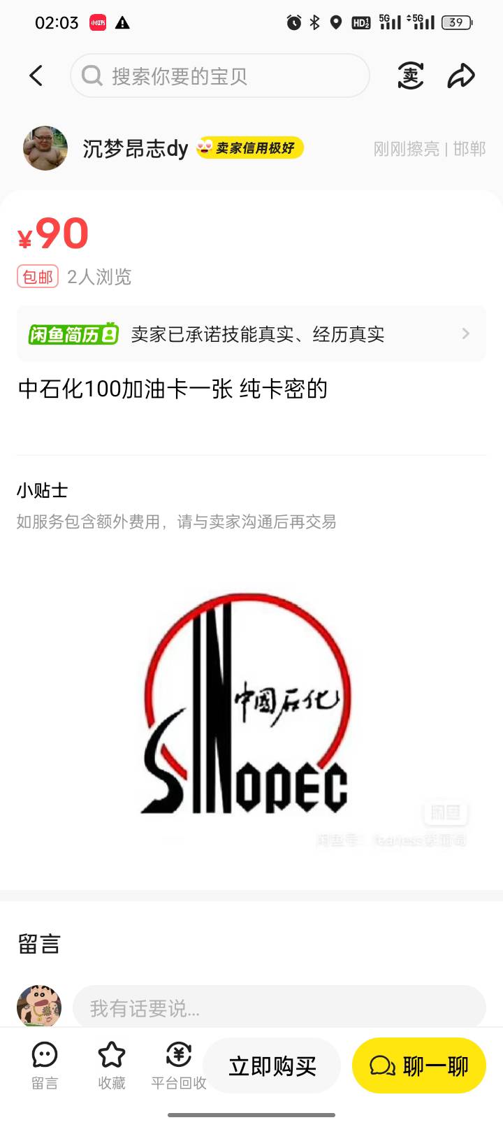 真是饿了，90就卖了

61 / 作者:双层吉士堡 / 