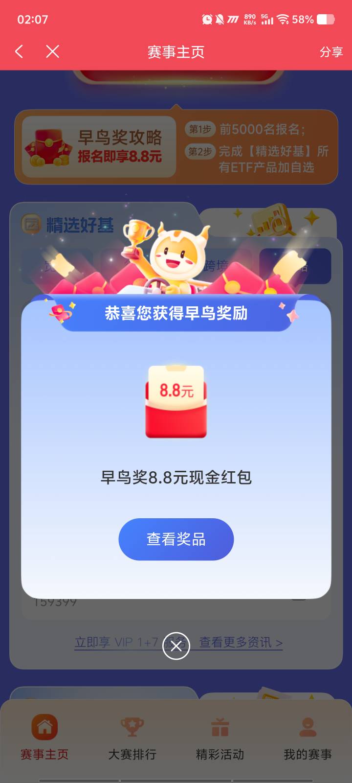 光大证券前5000名报名  还有 
赶紧冲 烂它  晚一点都没了


42 / 作者:柴郡猫偷小钱 / 