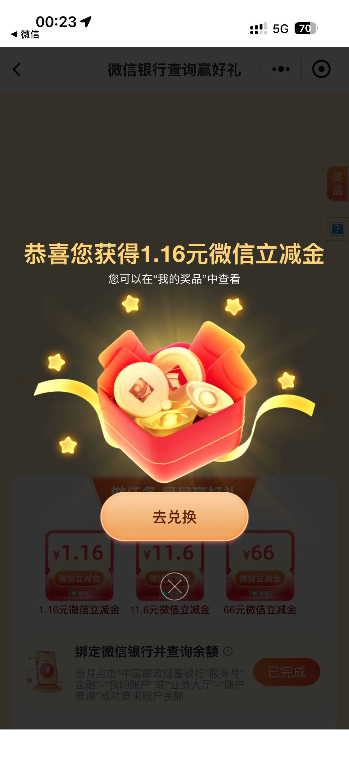 #公众号：中国邮政储蓄银行
公众号左上-我的账户-绑定后余额查询
然后活动中心跳转邮92 / 作者:加精帖子 / 