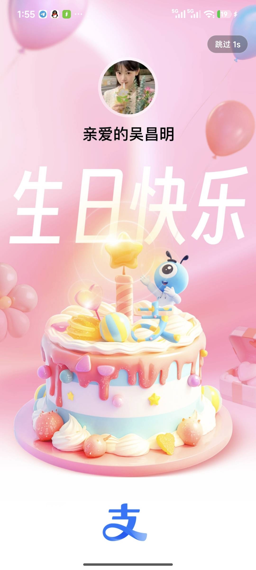 生日有啥毛啊，11月第一天话费欠了96毛月租200多还没开始扣

1 / 作者:季伯长 / 