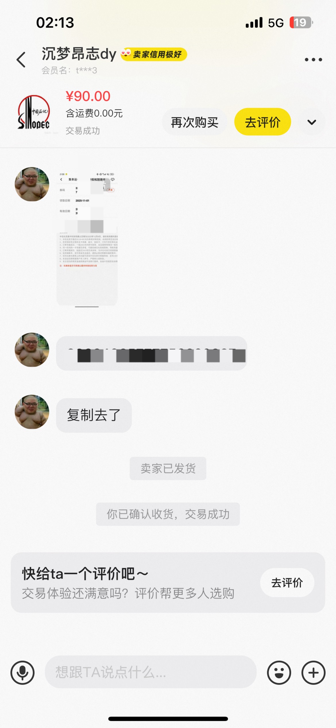 真是饿了，90就卖了

86 / 作者:羊毛哒哒哒 / 