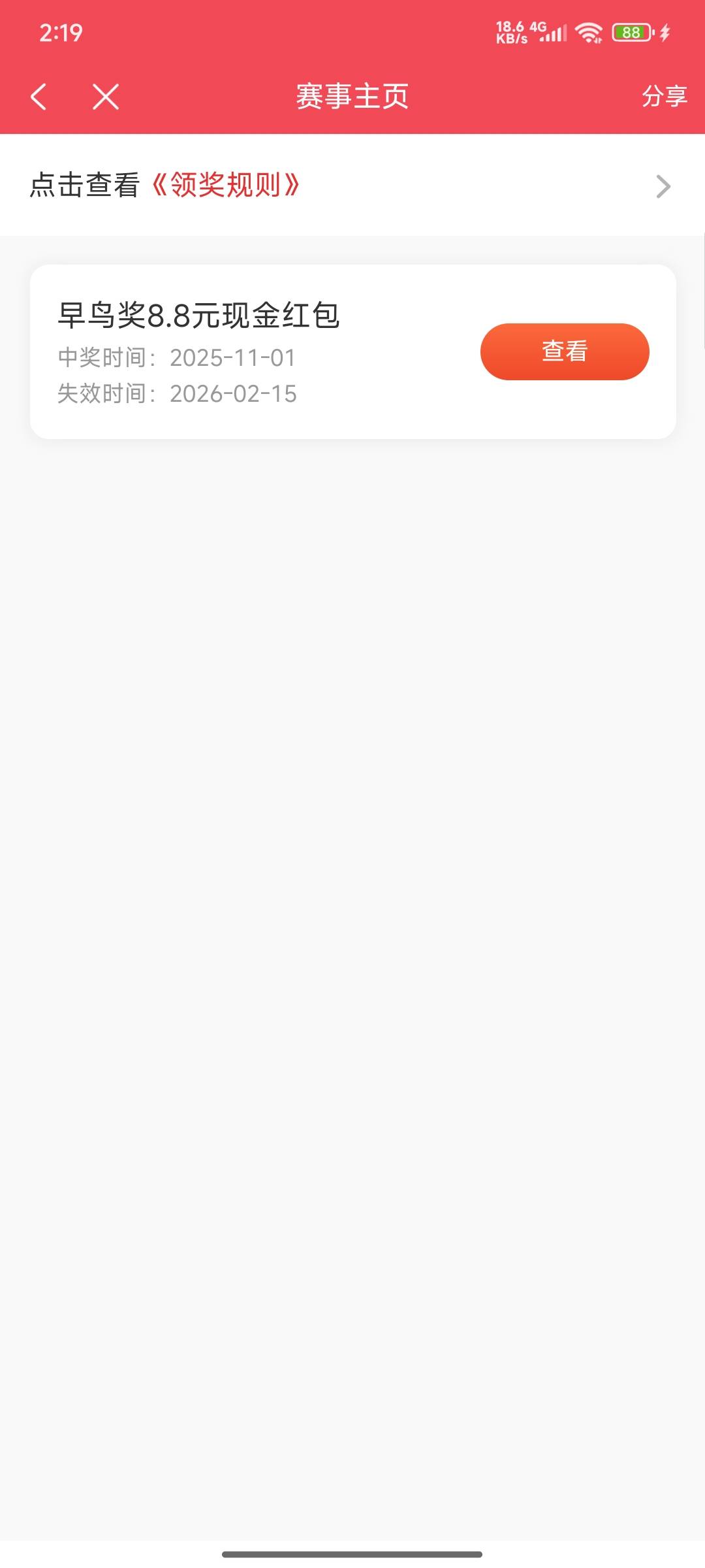 感谢老哥，光大确实人人8.8

62 / 作者:如果我是田桂芬 / 