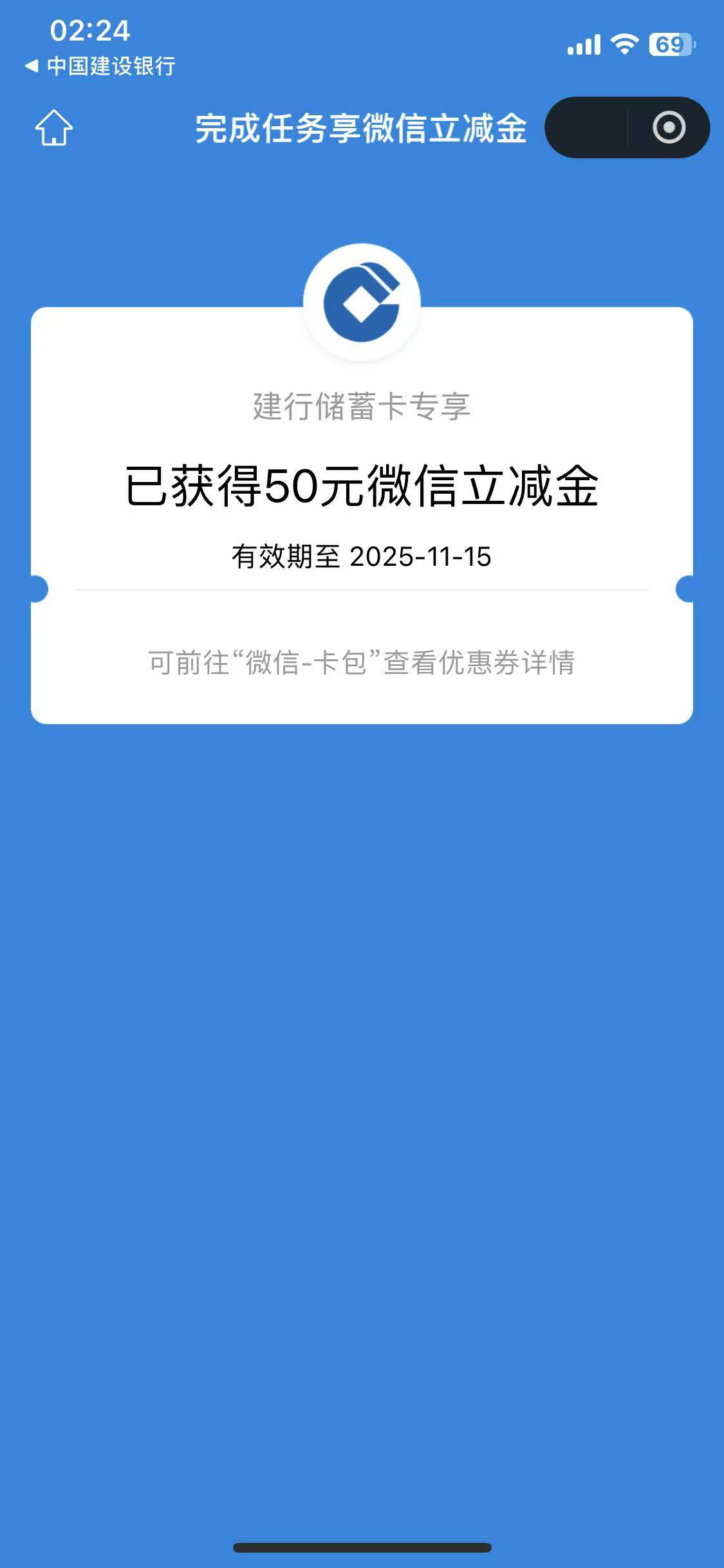 建行任务中心，水了


71 / 作者:三无挂壁仔 / 
