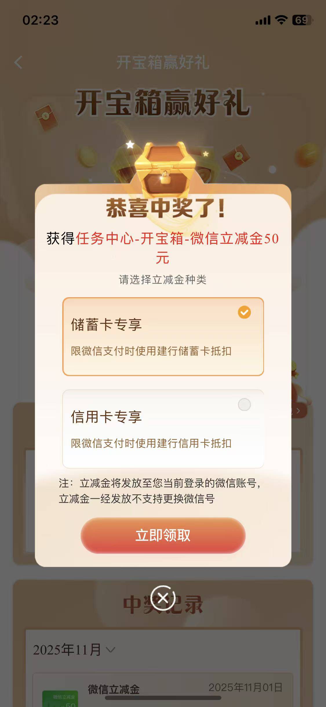 建行任务中心，水了


46 / 作者:三无挂壁仔 / 