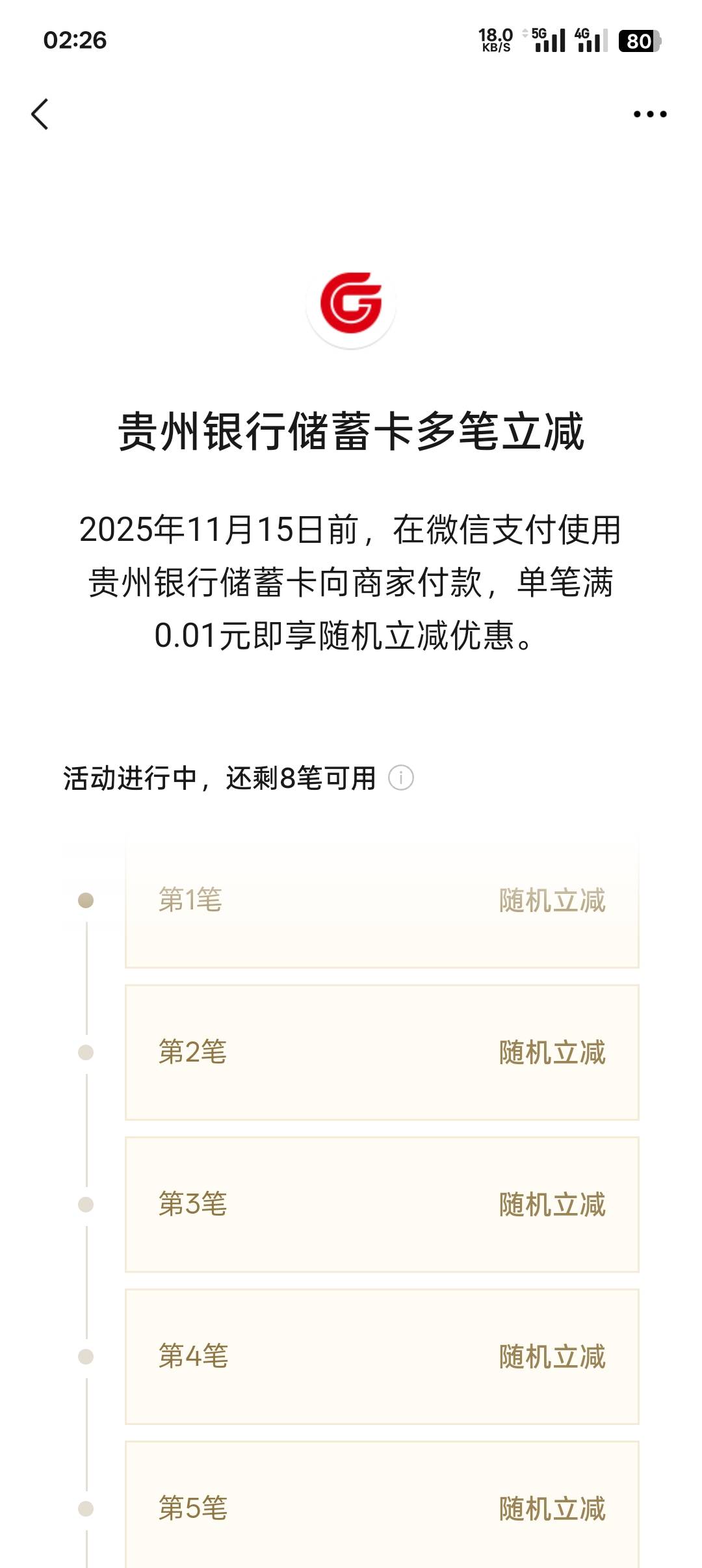 一堆立减金




6 / 作者:一路红啊 / 