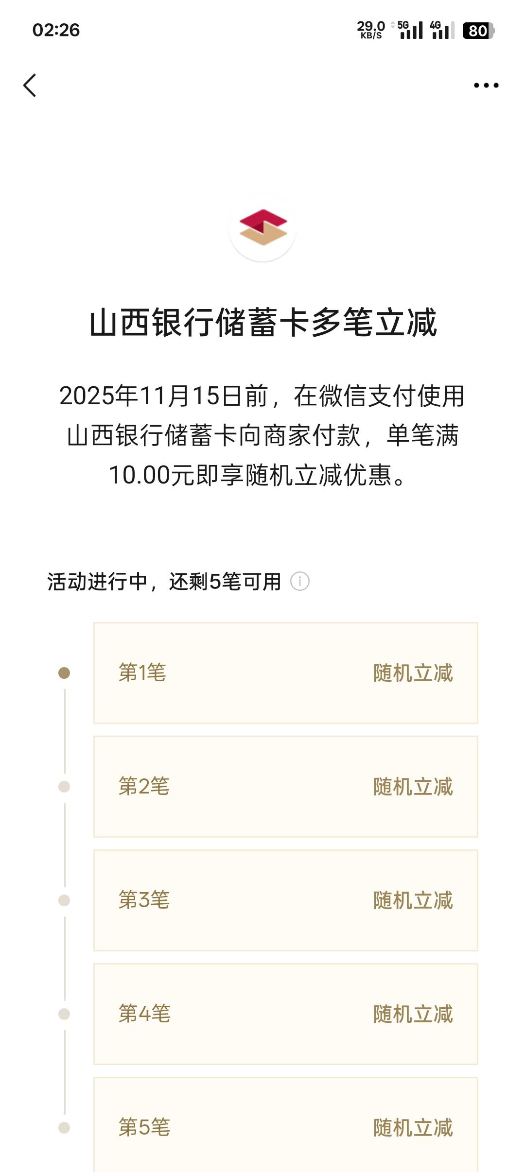 一堆立减金




63 / 作者:一路红啊 / 