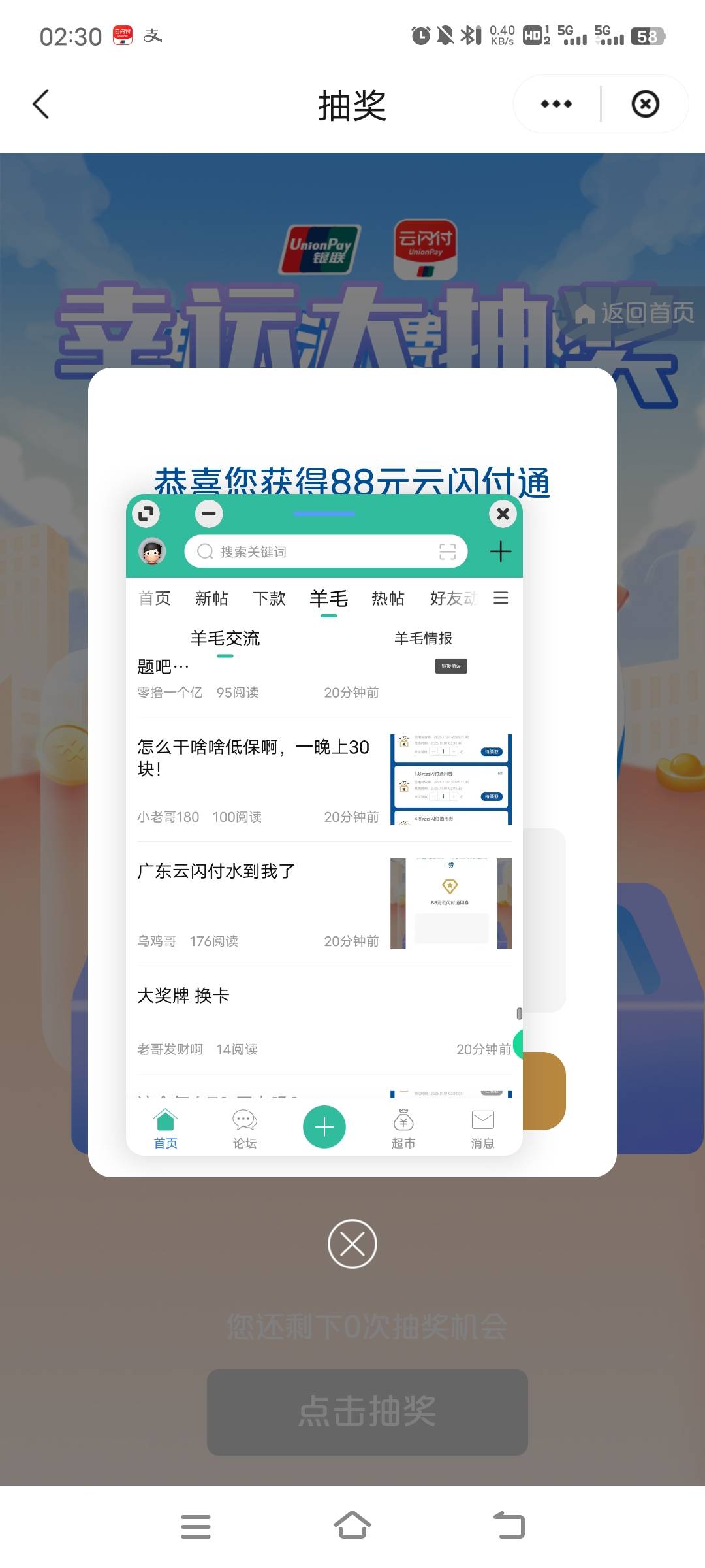 少妇第二个号水了，两号4.8*5+88=112

10 / 作者:子虚唯1 / 