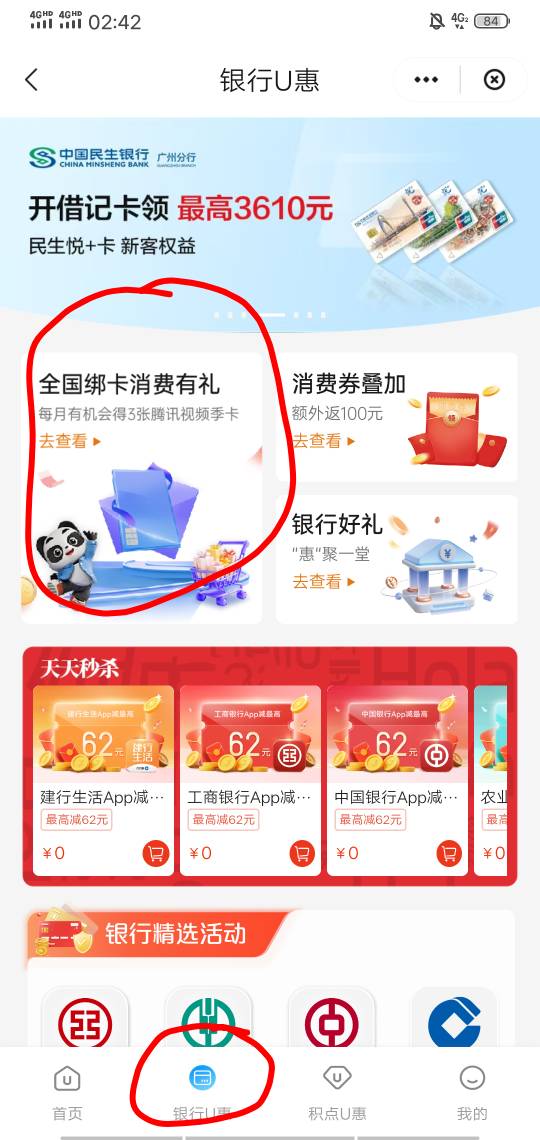 一个U惠广东还有一个忘记叫什么，老哥们那个叫啥
28 / 作者:好大好大 / 