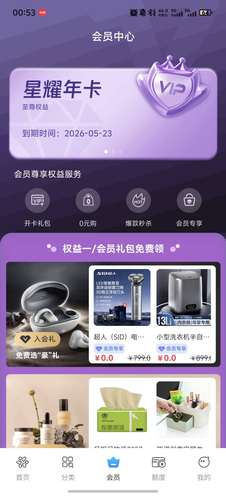 这能退吗?从来没用过，也没在这平台申请过借款，不知道...46 / 作者:佳佳哈哈 / 