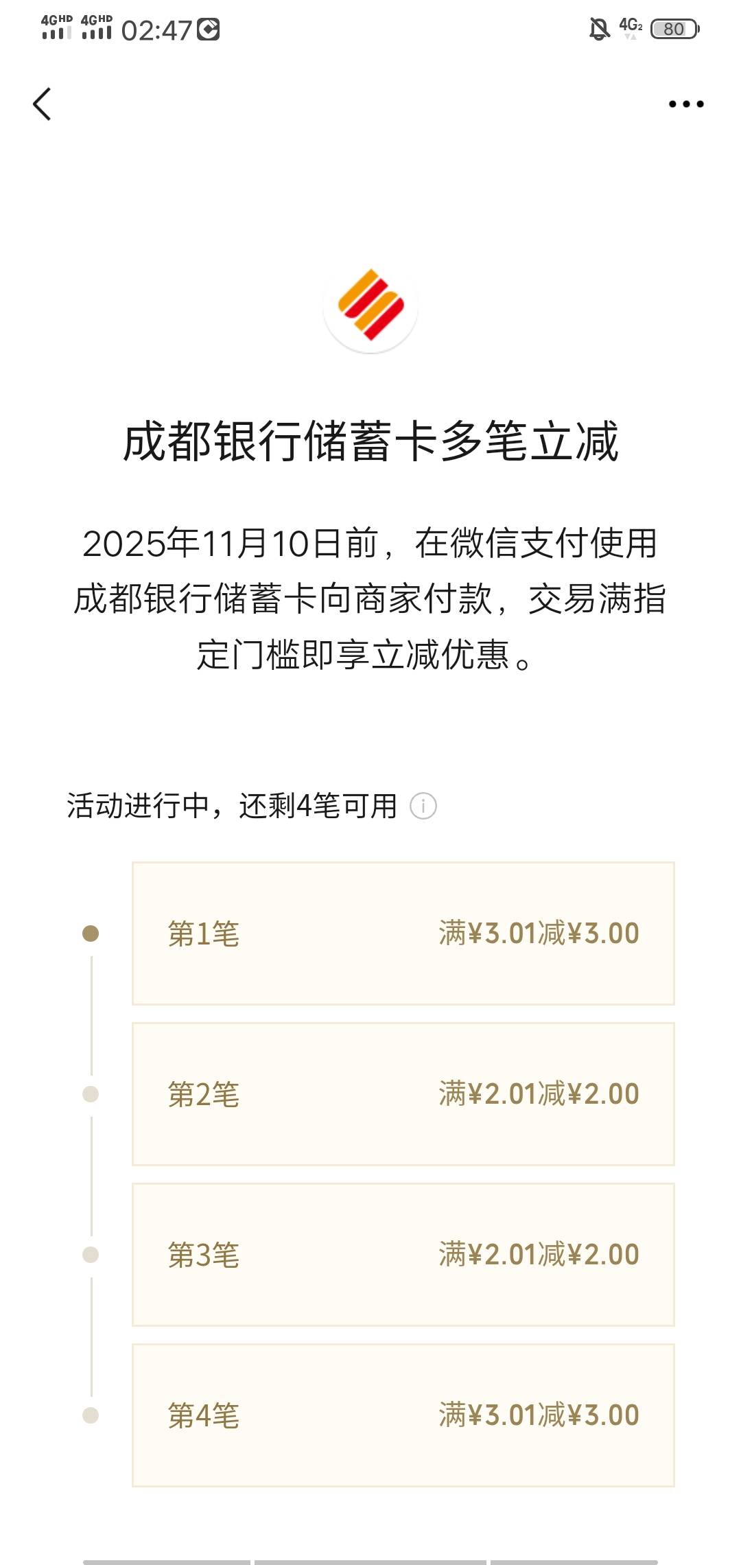 成都银行这么好

28 / 作者:好大好大 / 