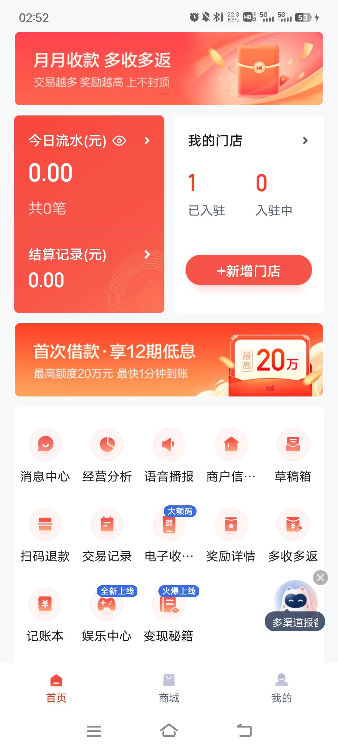 度小满被扫入口不是在右上角吗，怎么不见了，是什么原因，是不是因为这个微信收款还有71 / 作者:子虚唯1 / 