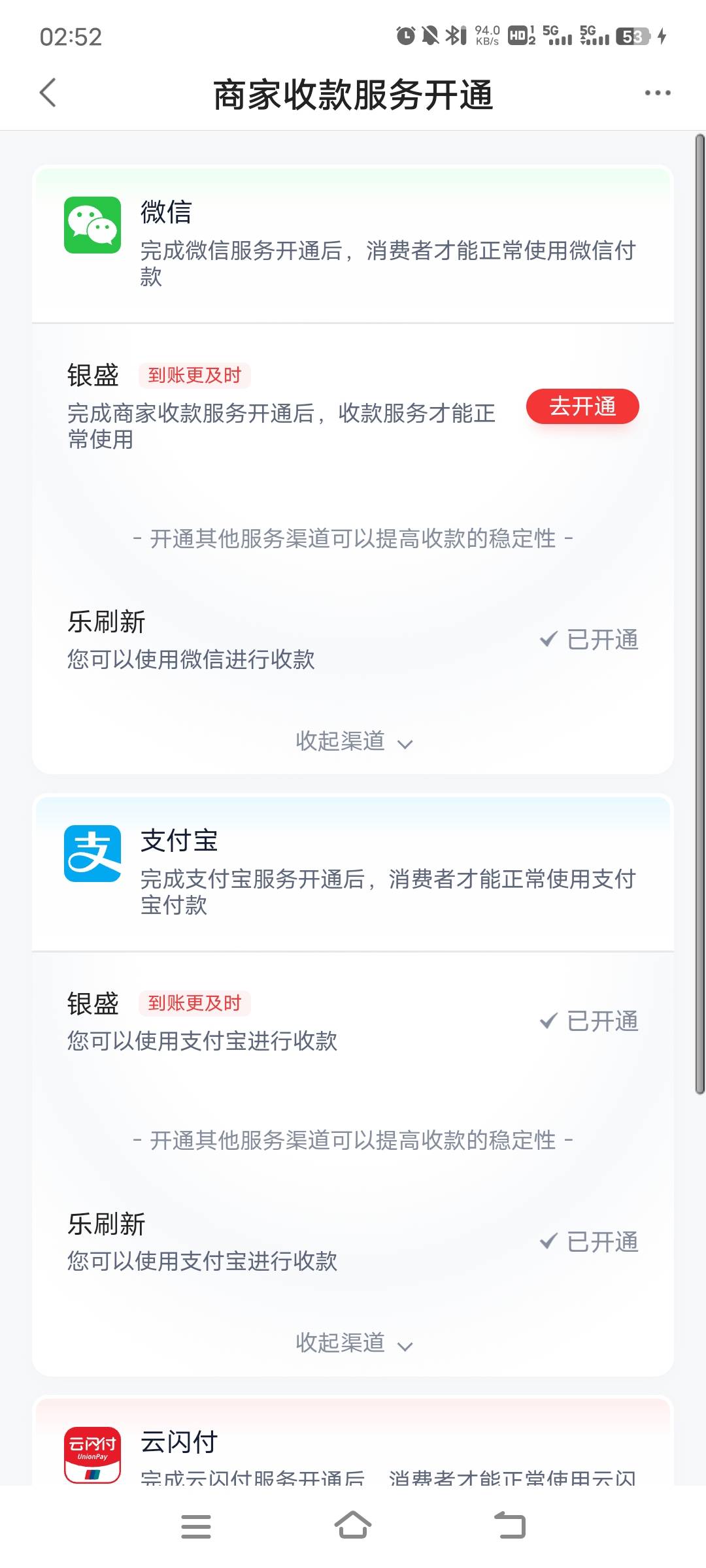 度小满被扫入口不是在右上角吗，怎么不见了，是什么原因，是不是因为这个微信收款还有27 / 作者:子虚唯1 / 