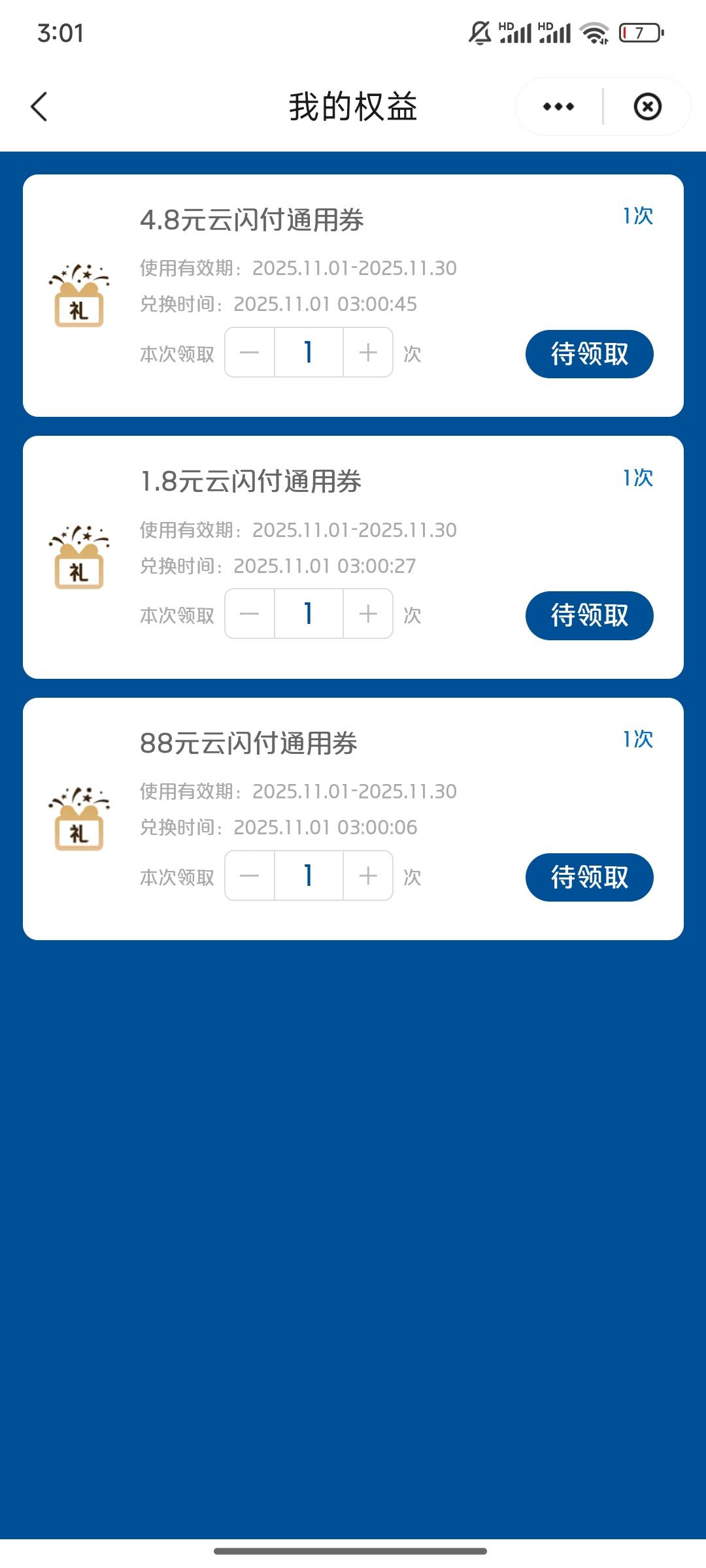 终于中了一次88


85 / 作者:时光静好。 / 