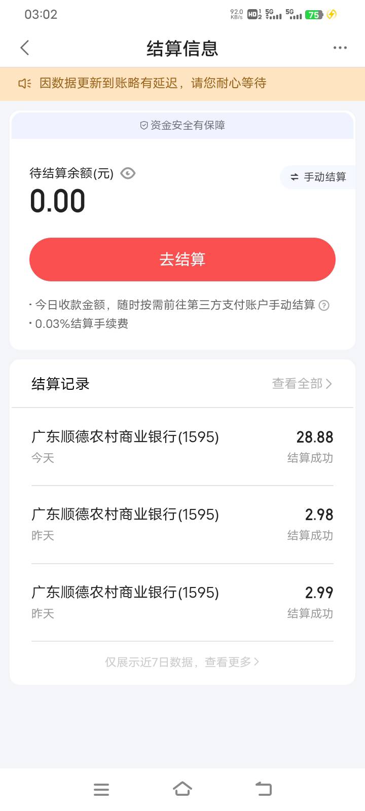 全国加广东就这点28毛

13 / 作者:中国光大银行。 / 