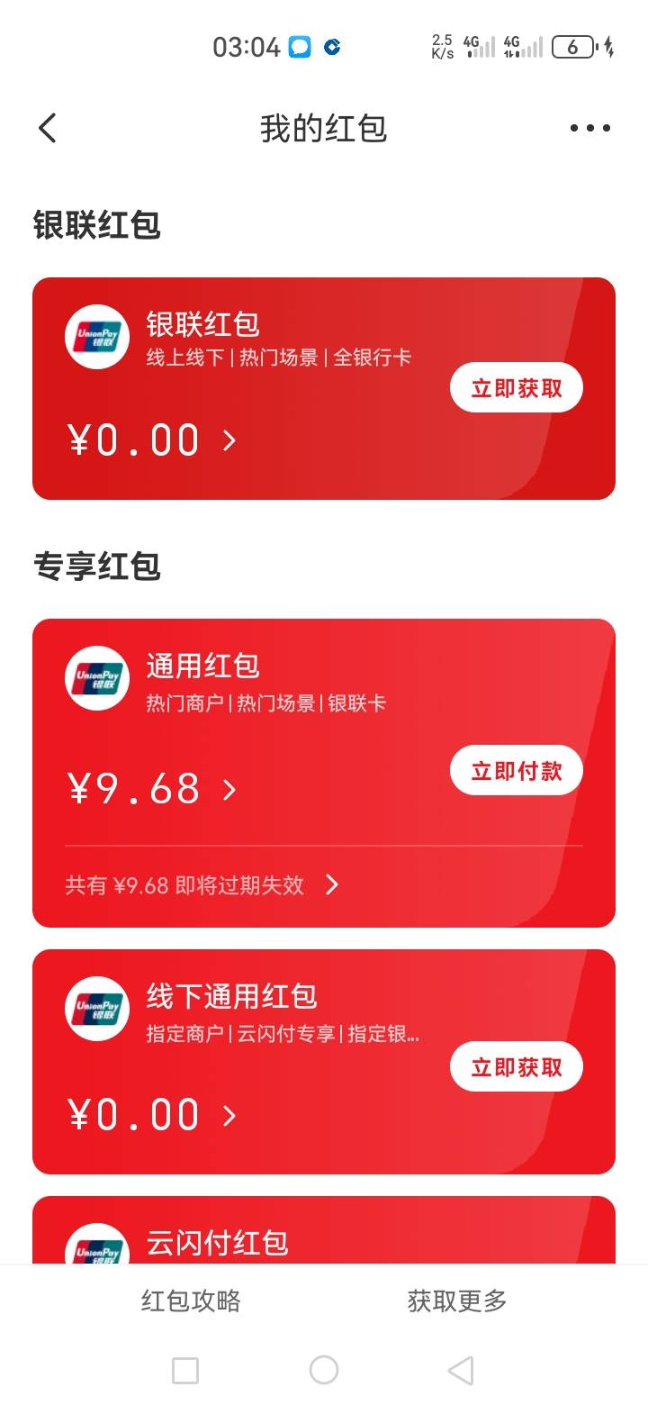 少妇这个通用怎样t呀，广东用小程序t了，但是这个通用小程序不出优惠呀

19 / 作者:星海迷途 / 