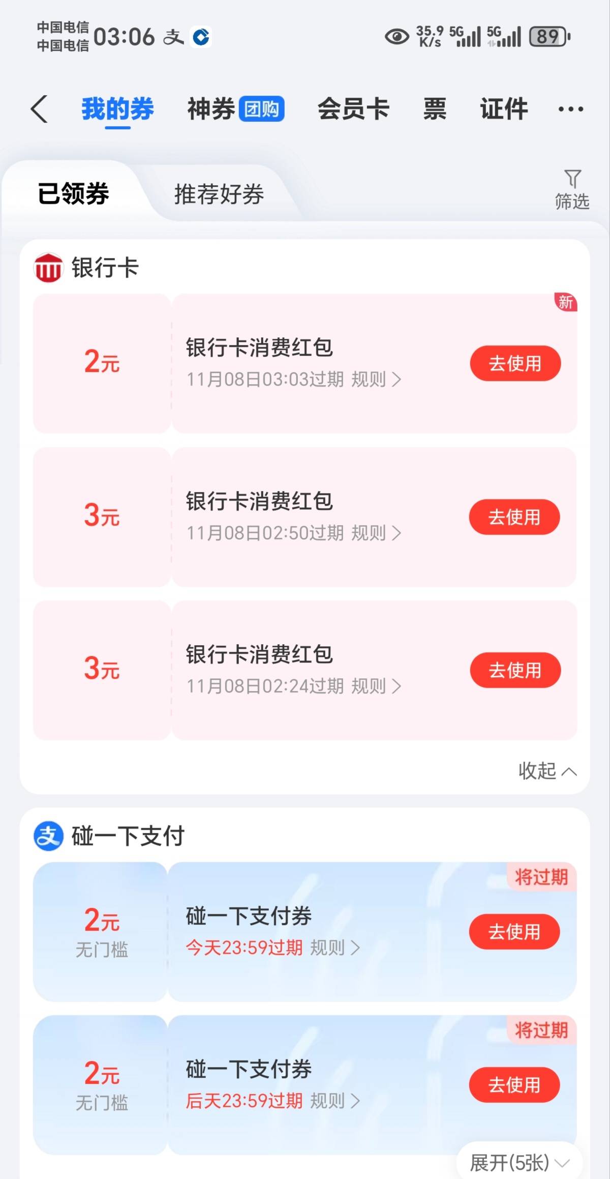 移动云手机那个活动，奖品是发到支付宝的，想领到一个支付宝，支付宝更换手机号

99 / 作者:叮当猫58 / 