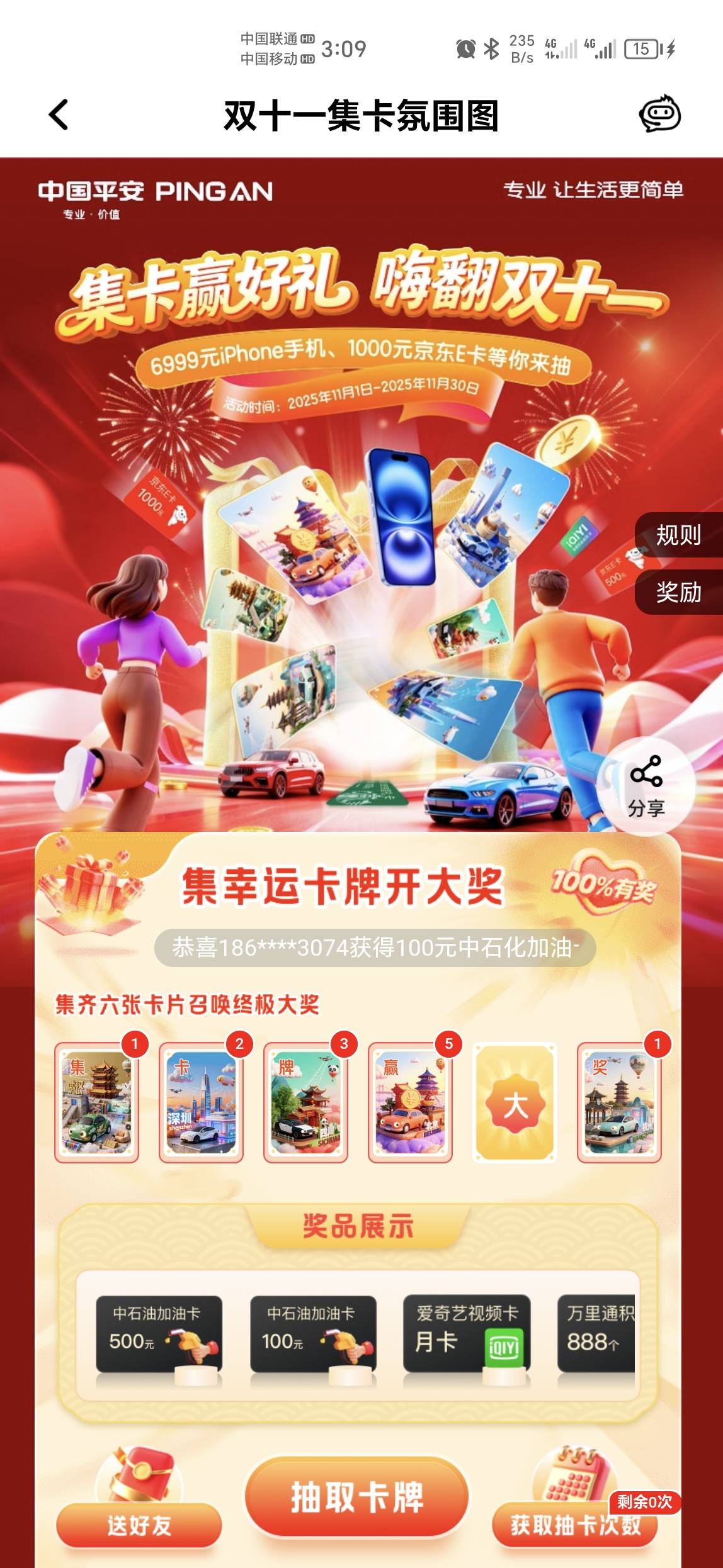 平安换大

29 / 作者:一模一样 / 