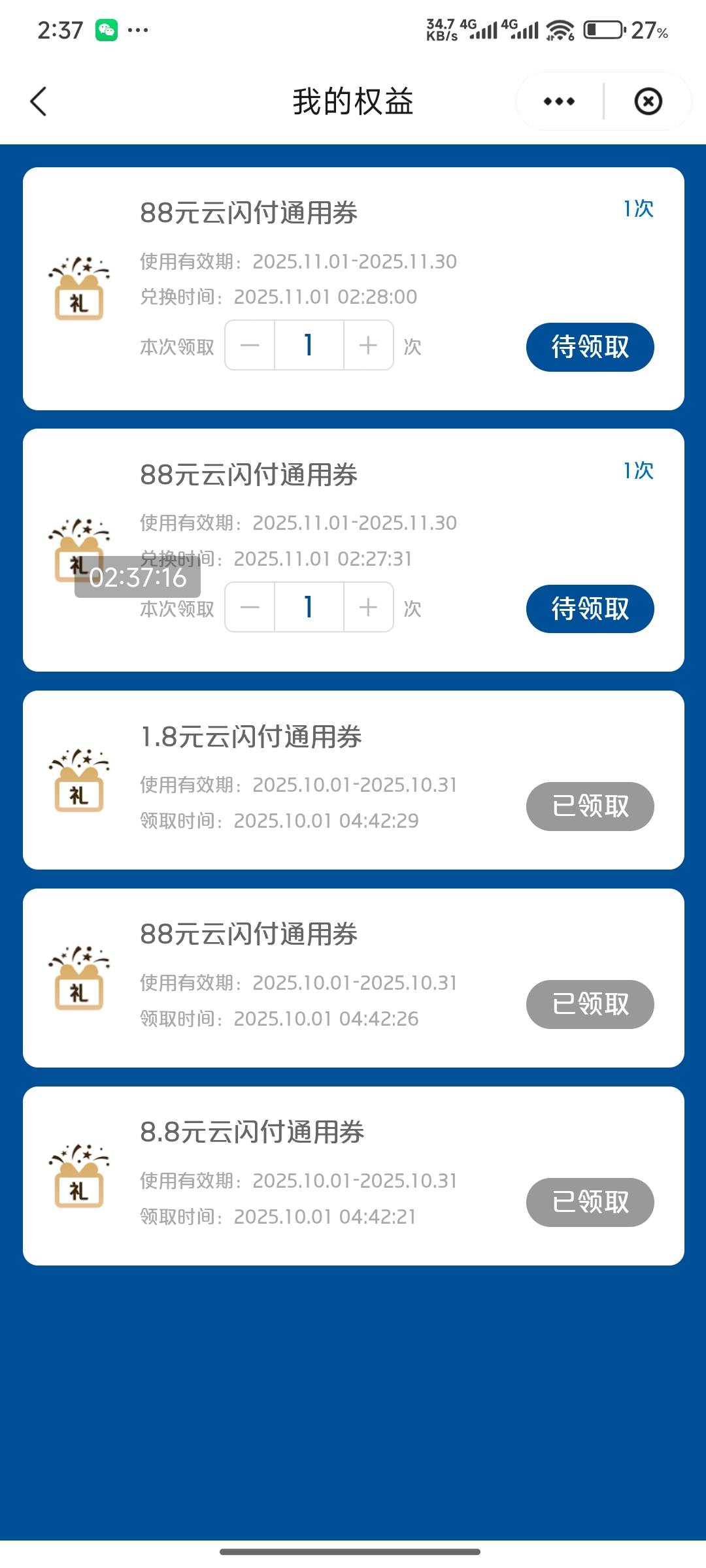 抽的好懵b 按一下88按一下88赶上反申请券的感觉了

65 / 作者:好好好649 / 
