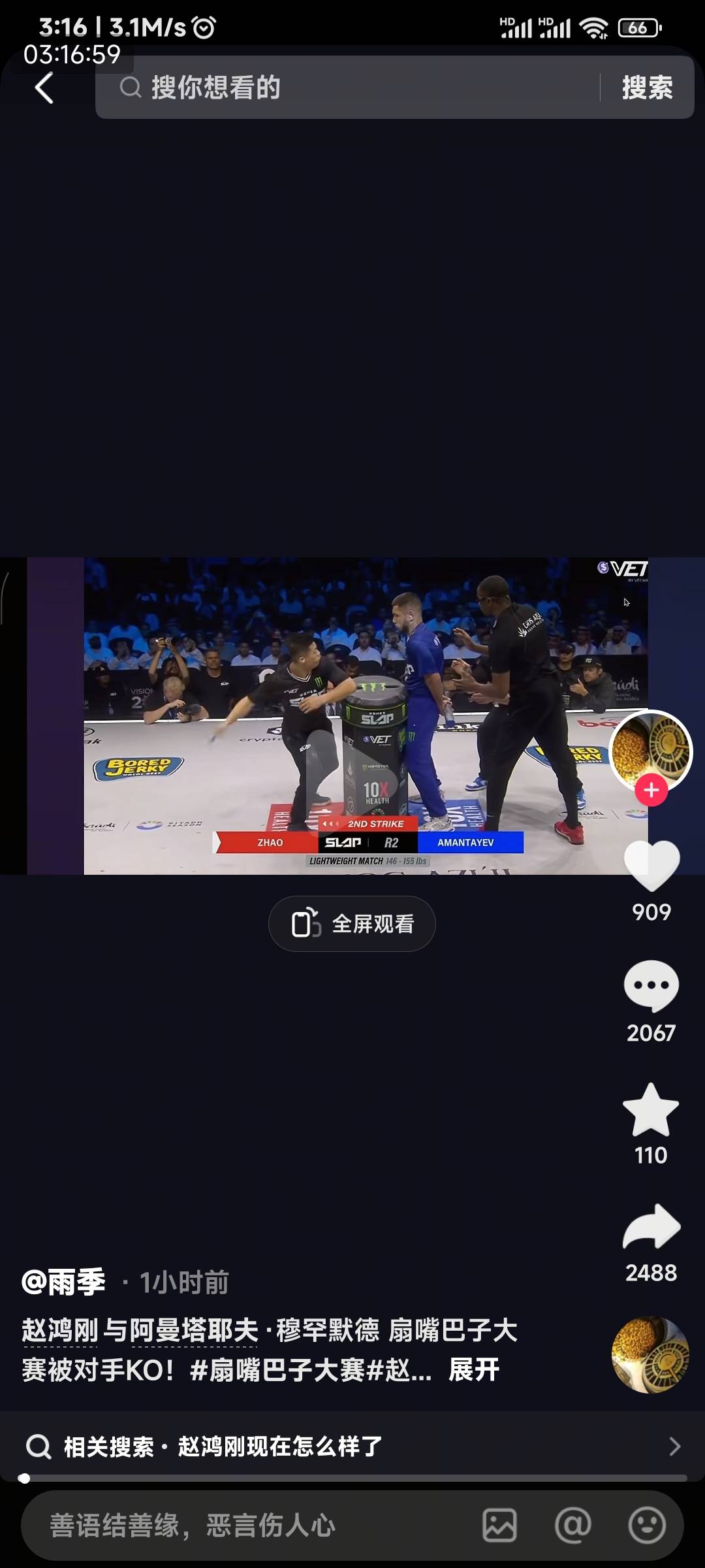 扇耳光大赛，中国选手第一次参加，结果是输了。 国内网友有的认为对手犯规动作过多，70 / 作者:申毛度日 / 