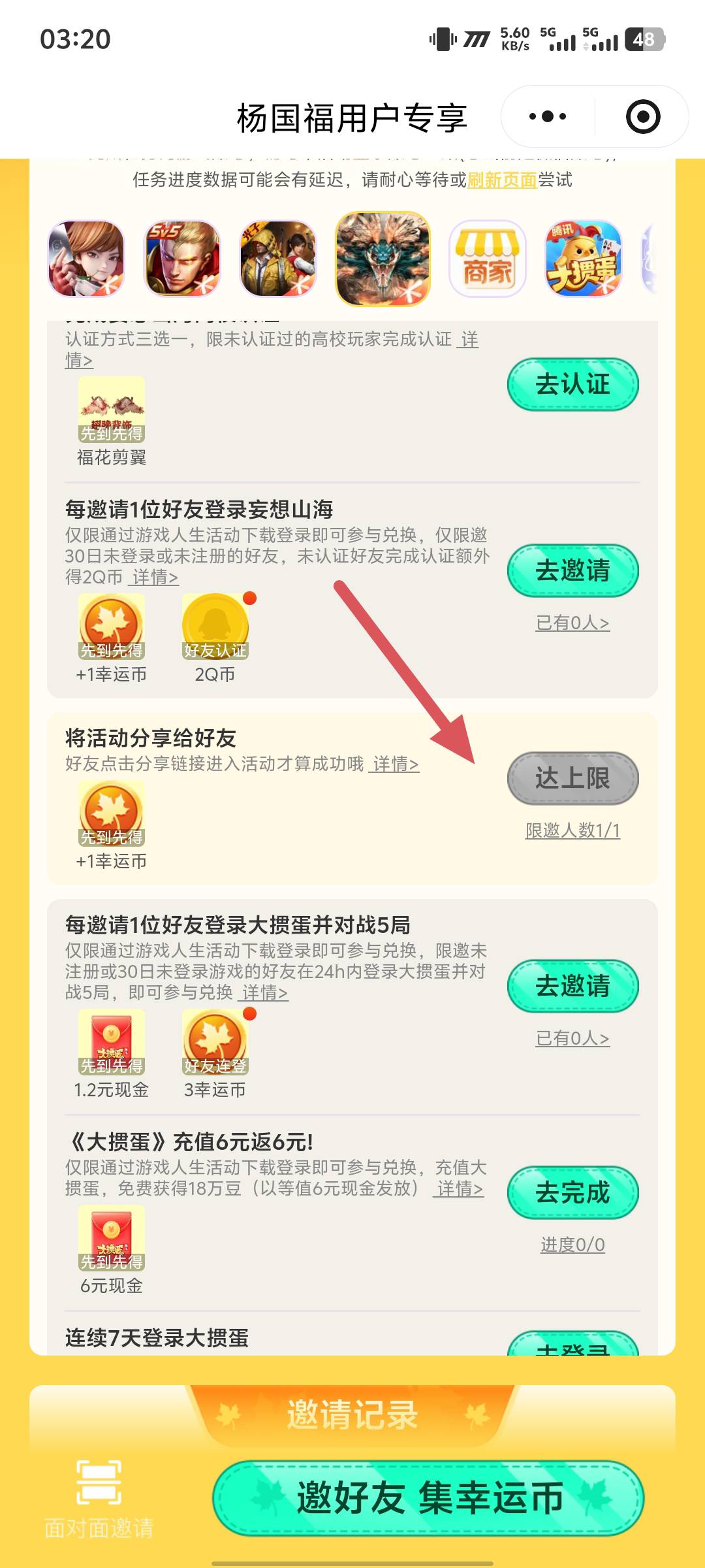 腾讯游戏人生，两号互拉大概率中1



26 / 作者:好割割 / 