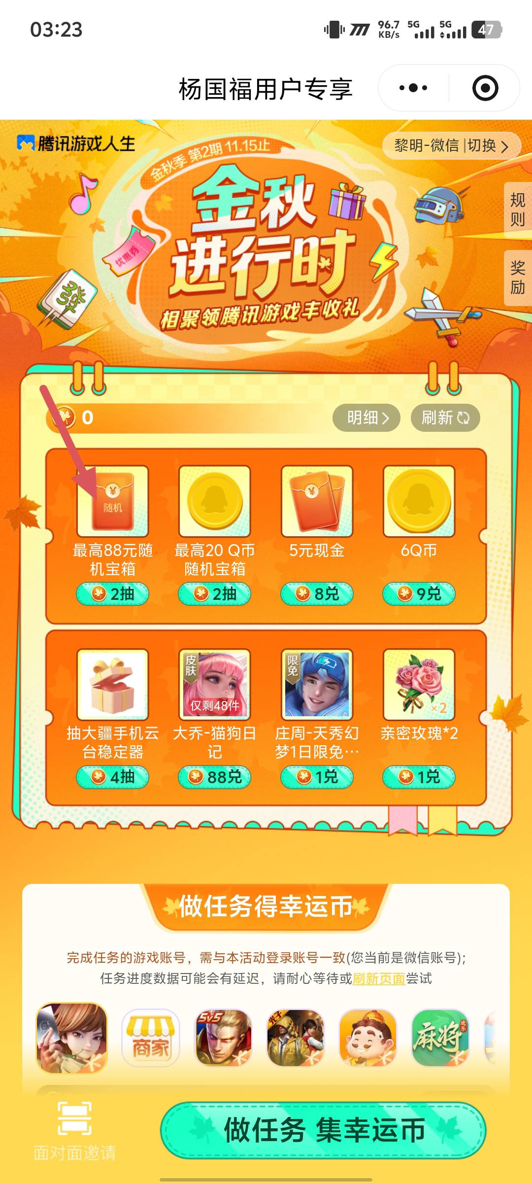 腾讯游戏人生，两号互拉大概率中1



78 / 作者:好割割 / 