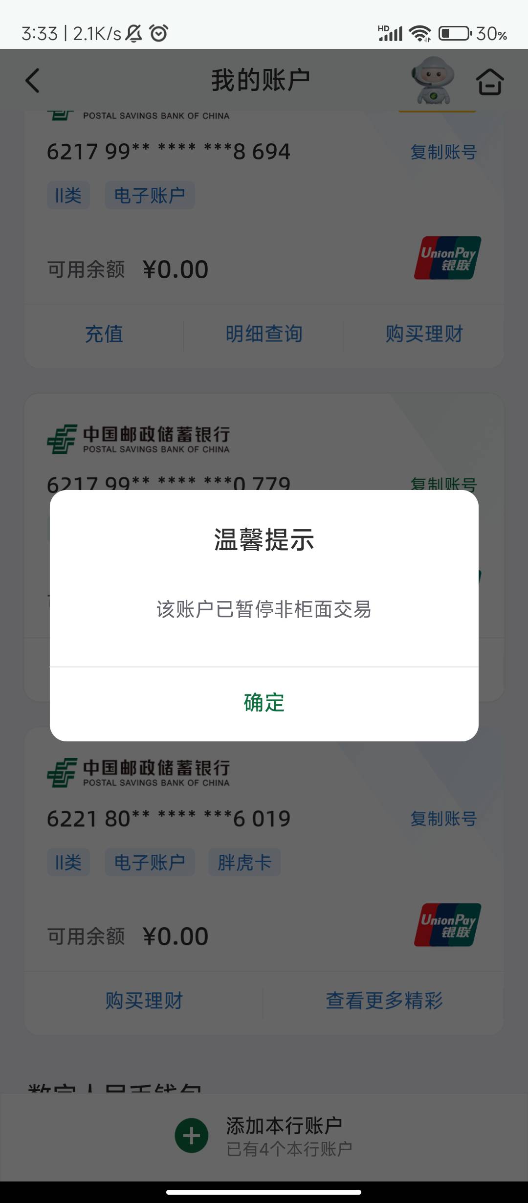 果然，不能晚上刷

63 / 作者:十月下 / 