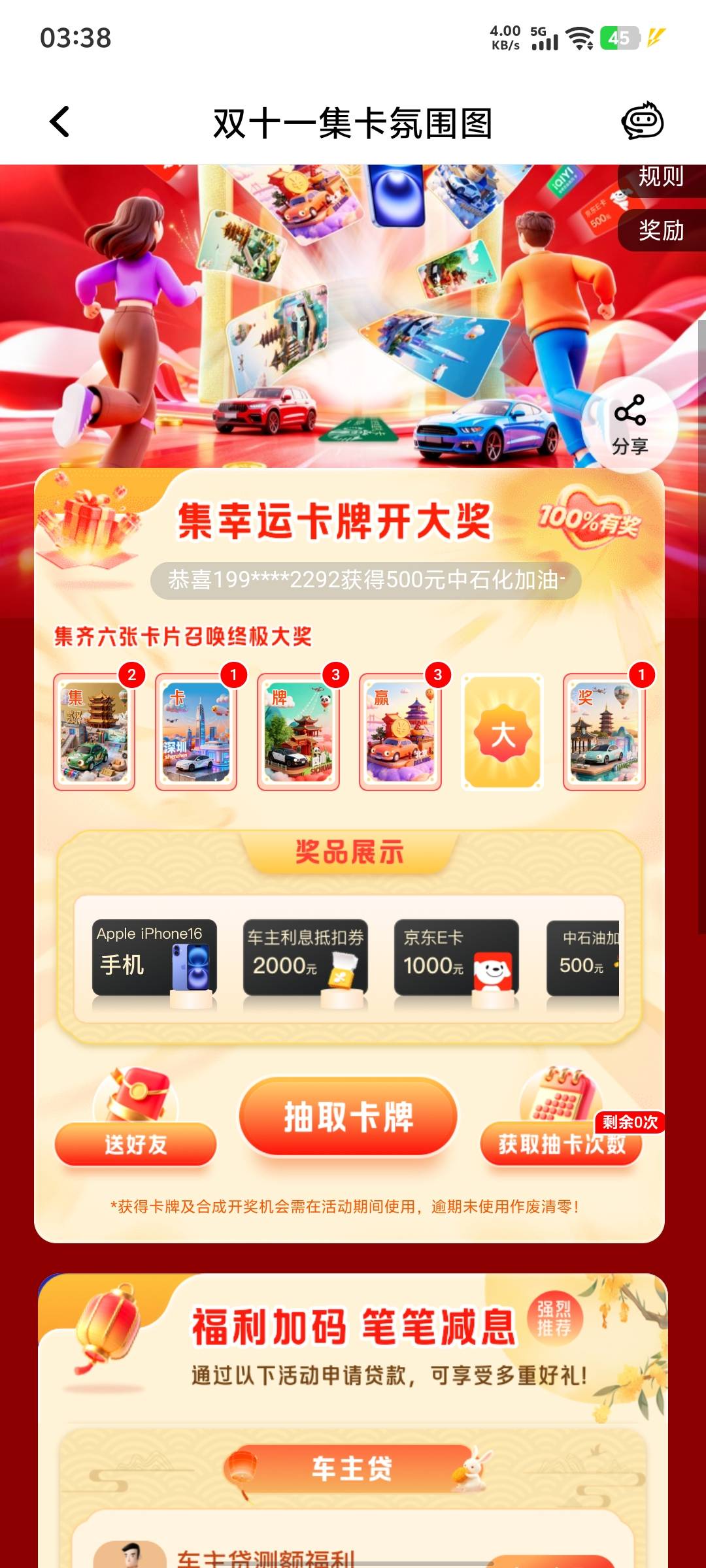 平安换大

8 / 作者:抱cccccc / 