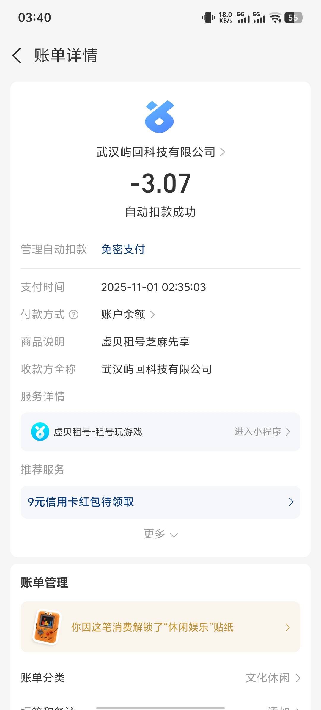 支付宝有个积分任务千万别做，租游戏账号那个，100积分的，直接反了

26 / 作者:八方来财大展宏图 / 