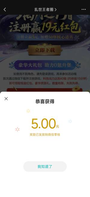 乱世王者，今天链接，新用户下载登陆直接就42级秒领，入口搜历史

18 / 作者:峡谷对掏 / 