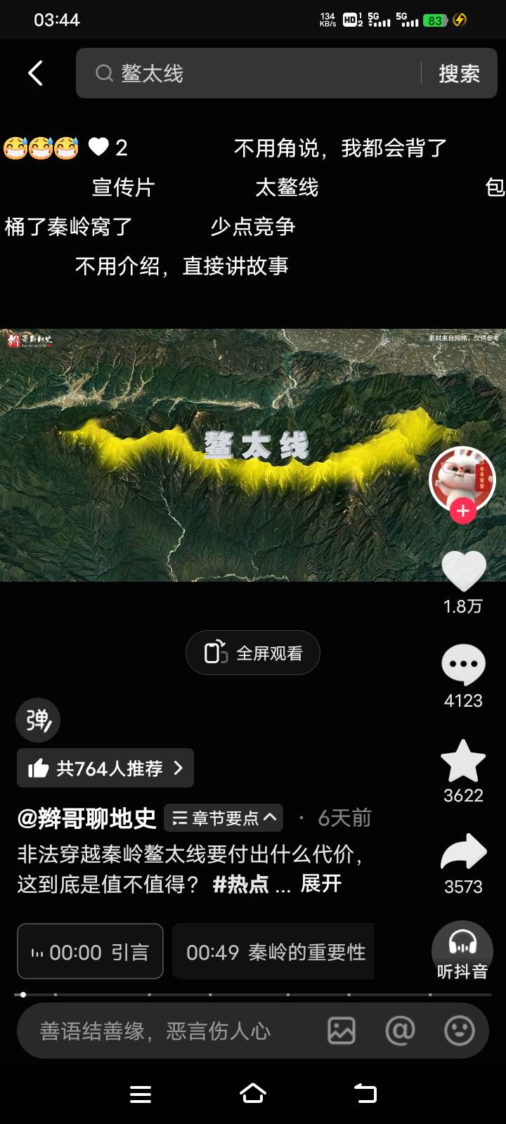 最近这段时间一直都在看各种雪山，一直都在学.鳌太线攀登教程，打算找个时间去体验体72 / 作者:中国光大银行。 / 