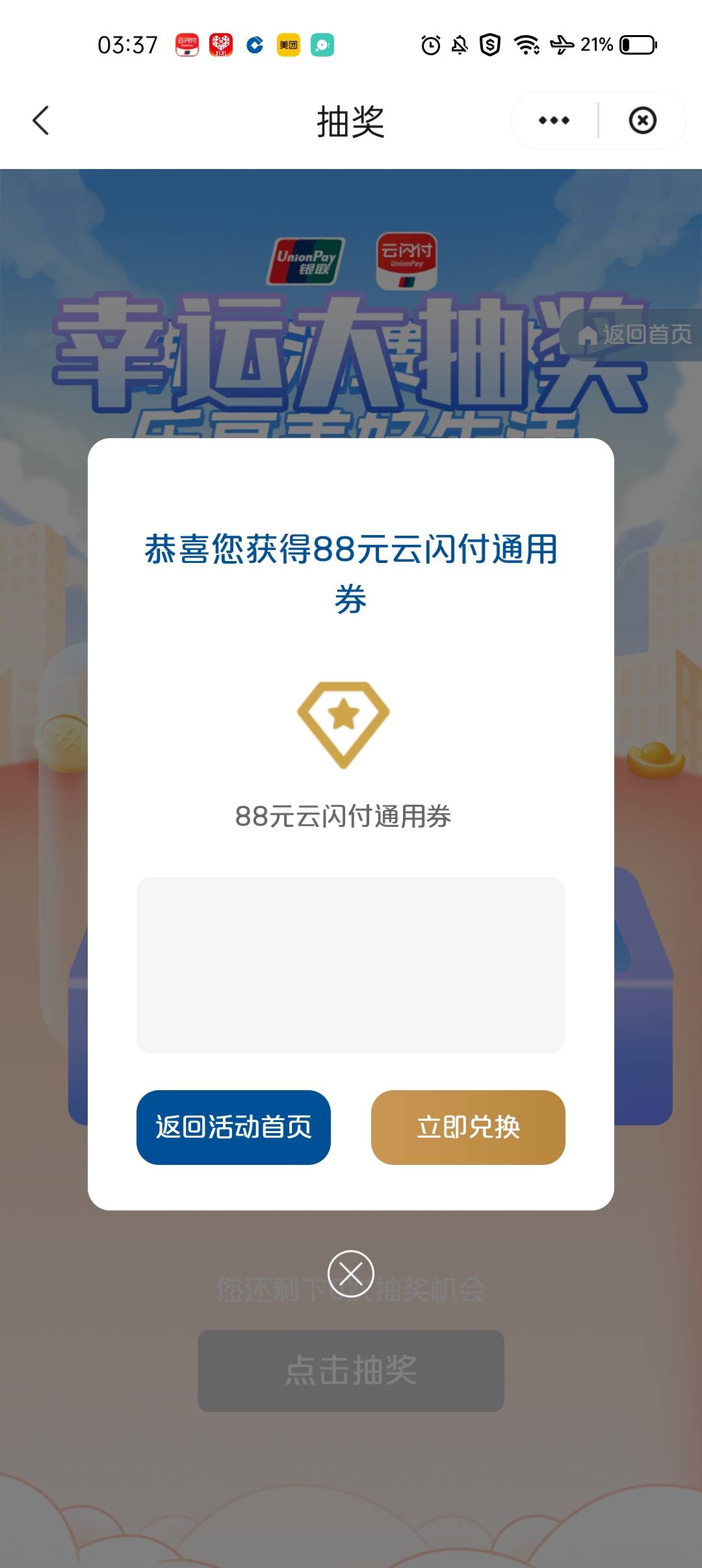 t出来了，有老哥说闪动可以，无损出来了

39 / 作者:我要吃烧烤 / 