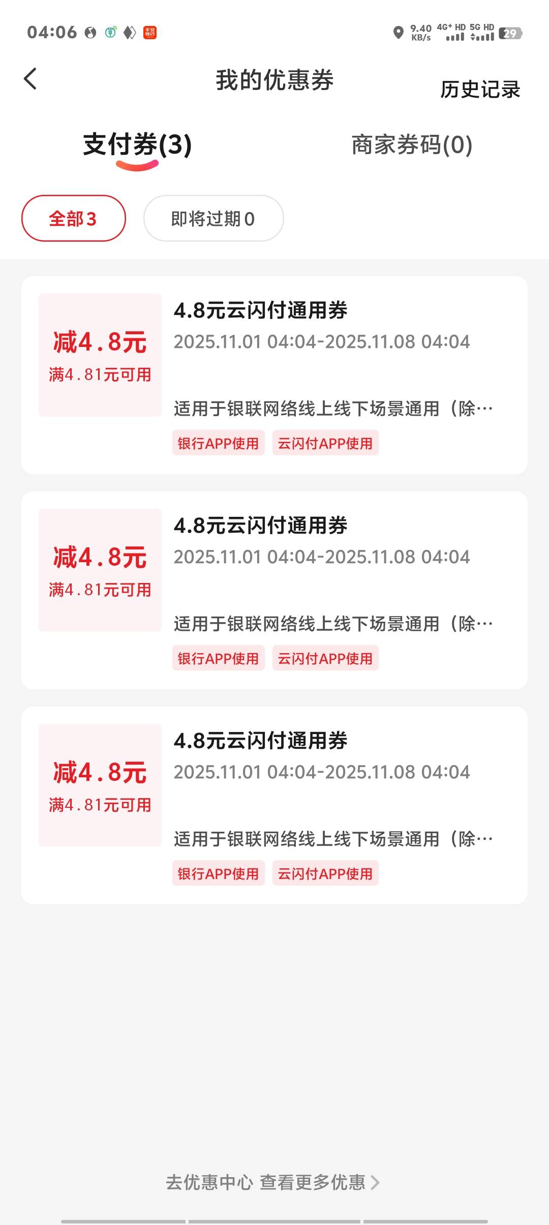 三个号才一个88？？？怎么看你们一个号都能两个88，脸好黑啊


80 / 作者:卡农第一美 / 