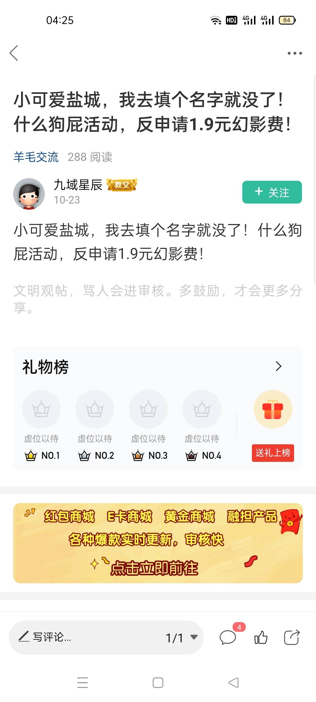天塌了200大毛领不了，还没认错明天找客服解除能领吗

0 / 作者:无奈1112 / 
