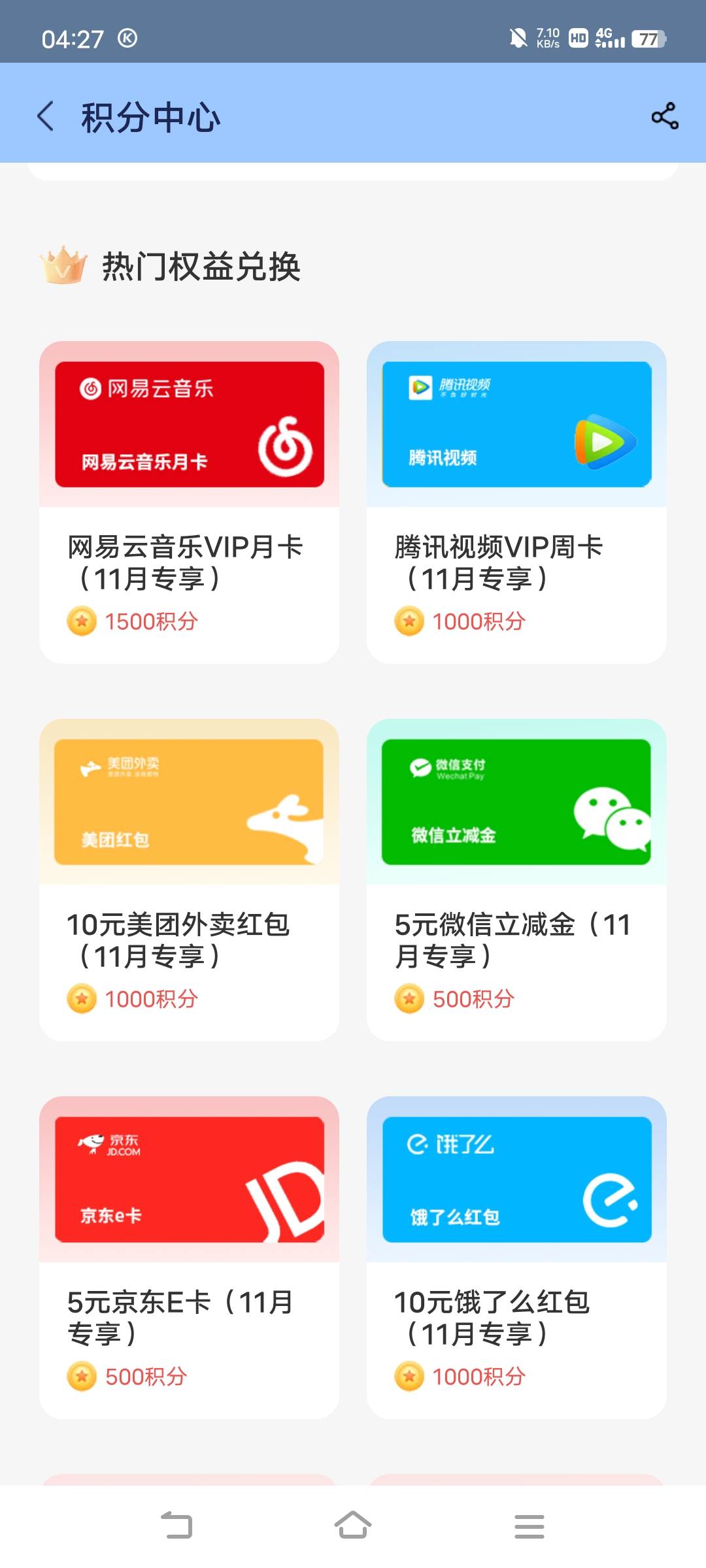 中邮钱包50话费下架了

97 / 作者:广东移动客服 / 